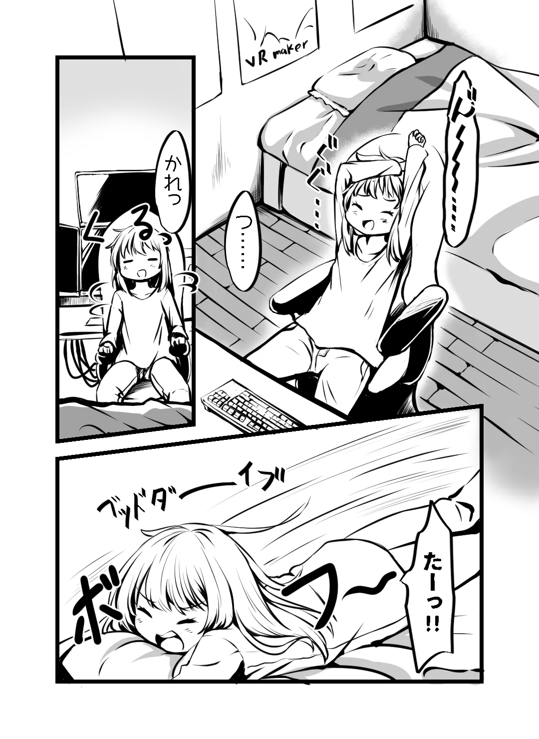 男の娘カードバトラー暁みつるくんVRモン娘公開凌辱配信。 - page7