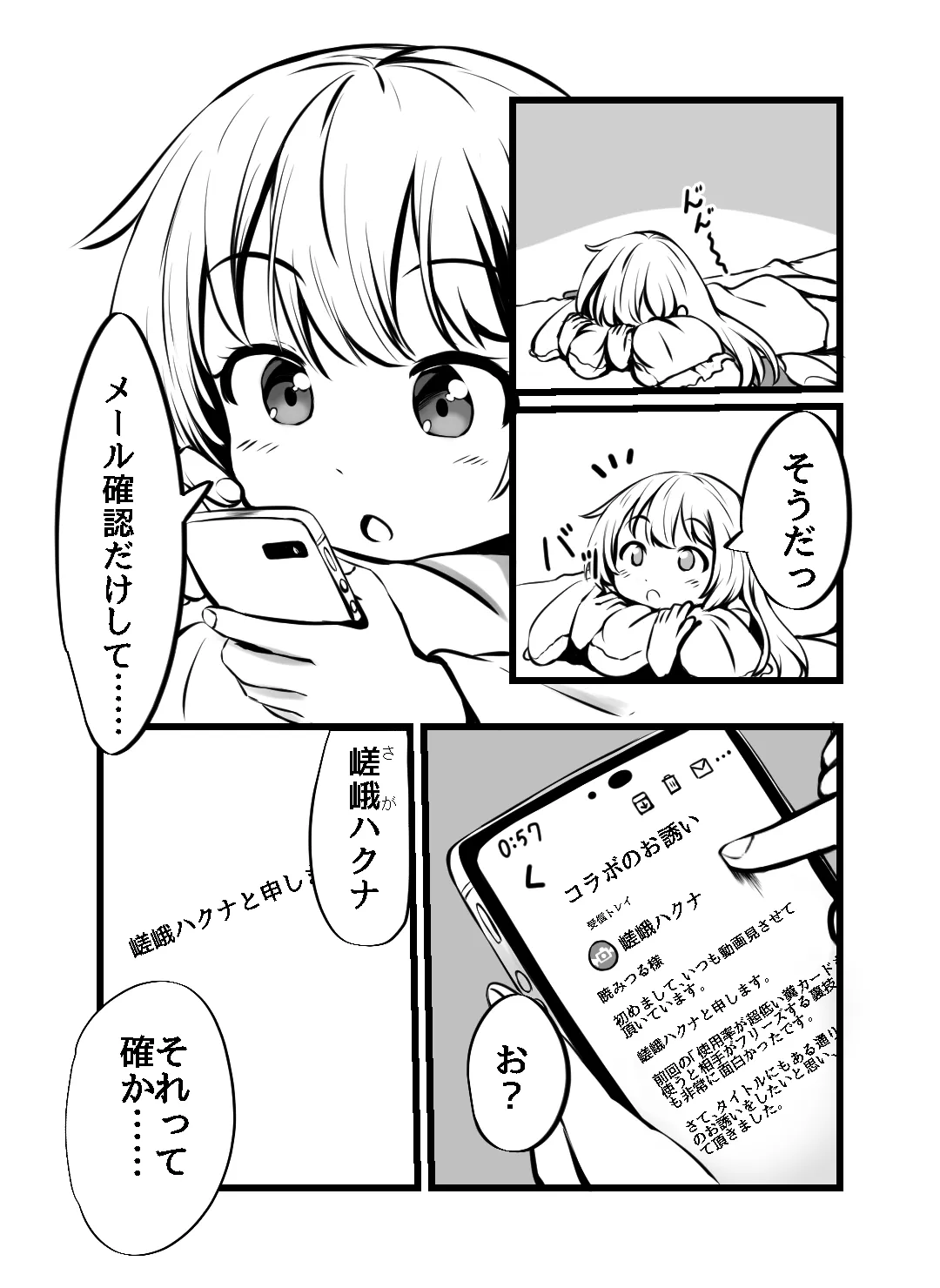 男の娘カードバトラー暁みつるくんVRモン娘公開凌辱配信。 - page8