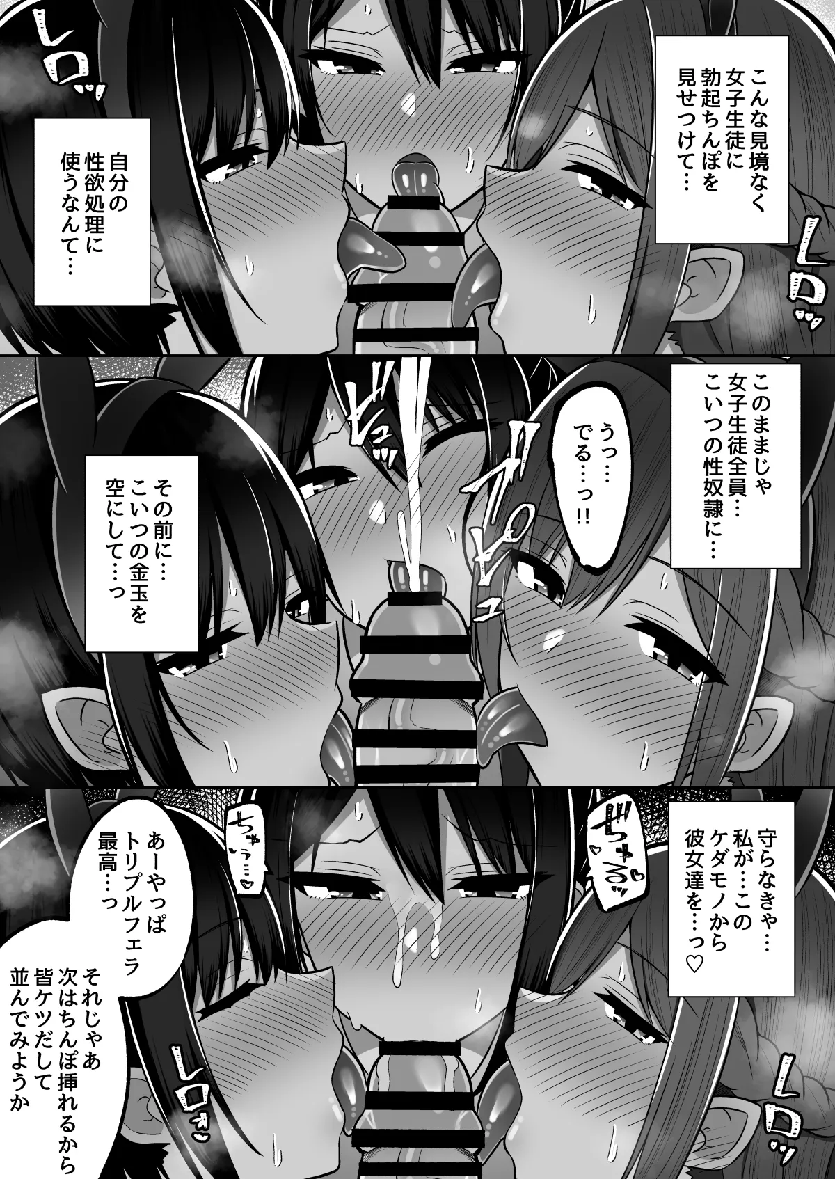 勃起みせつけいいなり村〜勃起ちんぽを見せつければなんでも言うこと聞いてくれる村 - page39