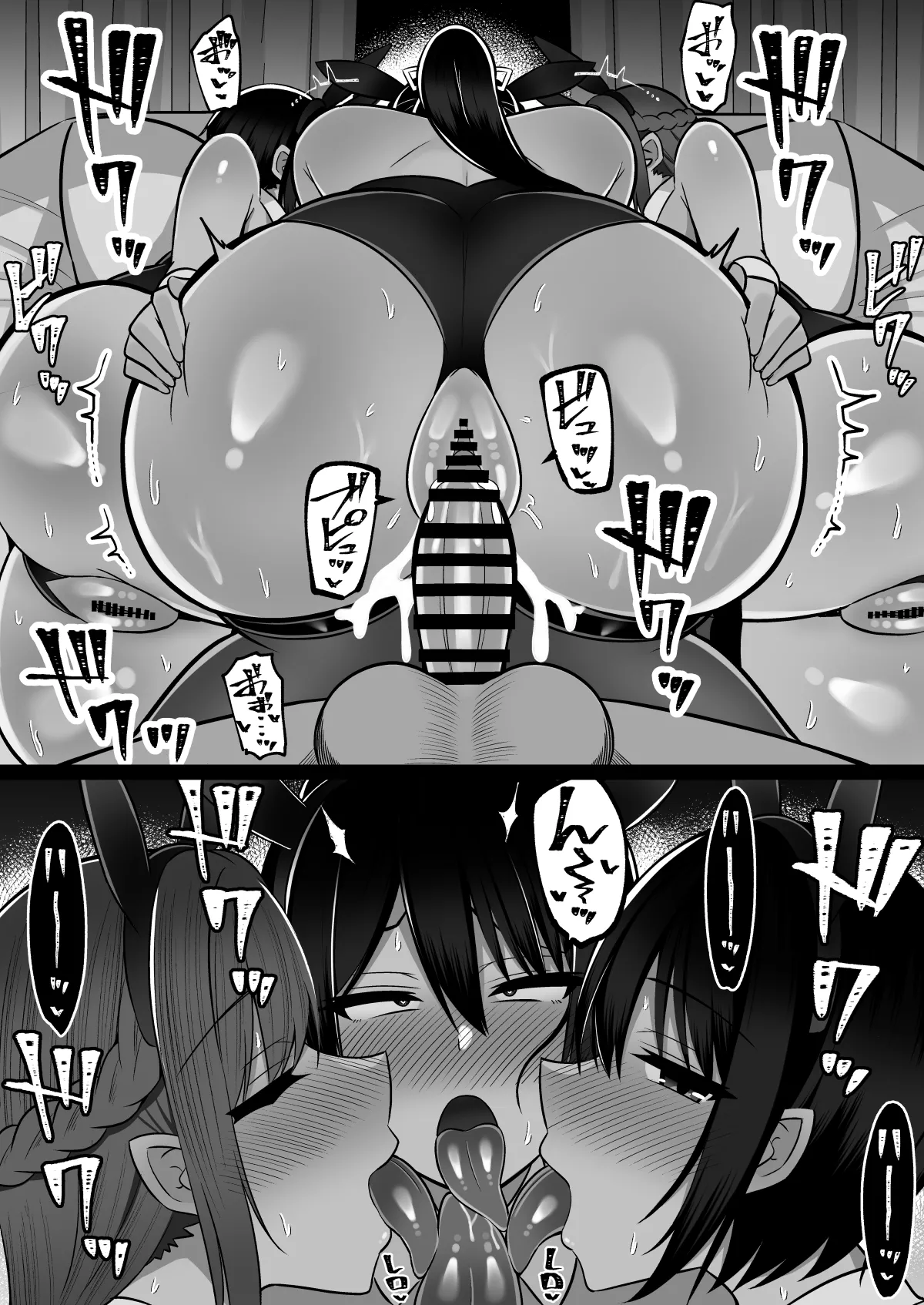 勃起みせつけいいなり村〜勃起ちんぽを見せつければなんでも言うこと聞いてくれる村 - page50
