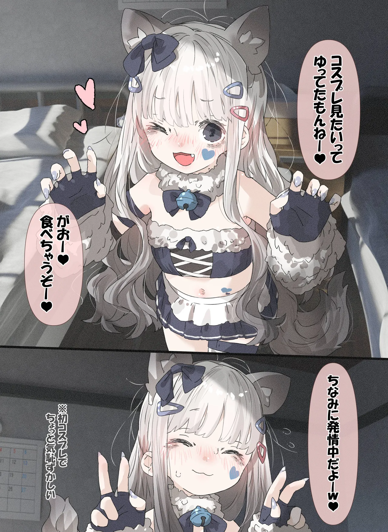 病弱ちゃん 「コスプレ遊び編」 - page2
