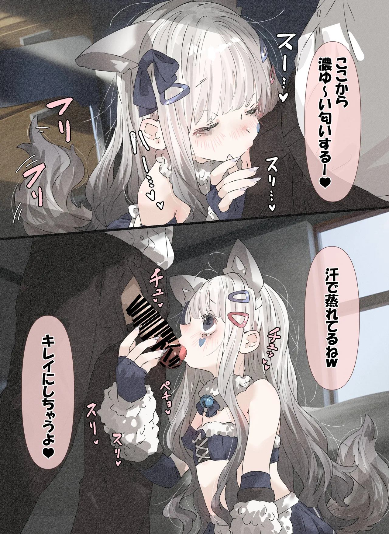 病弱ちゃん 「コスプレ遊び編」 - page3