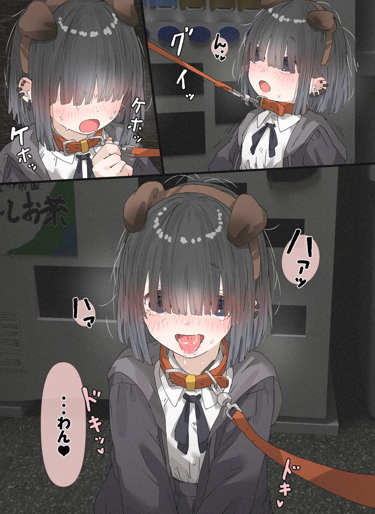 メカクレちゃん「着衣青〇編」 - page10