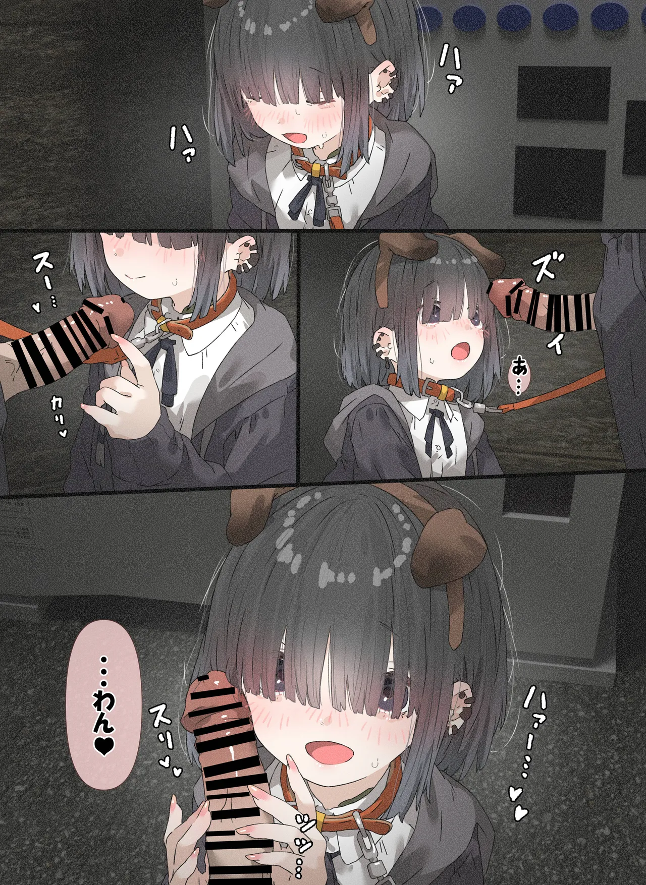 メカクレちゃん「着衣青〇編」 - page8