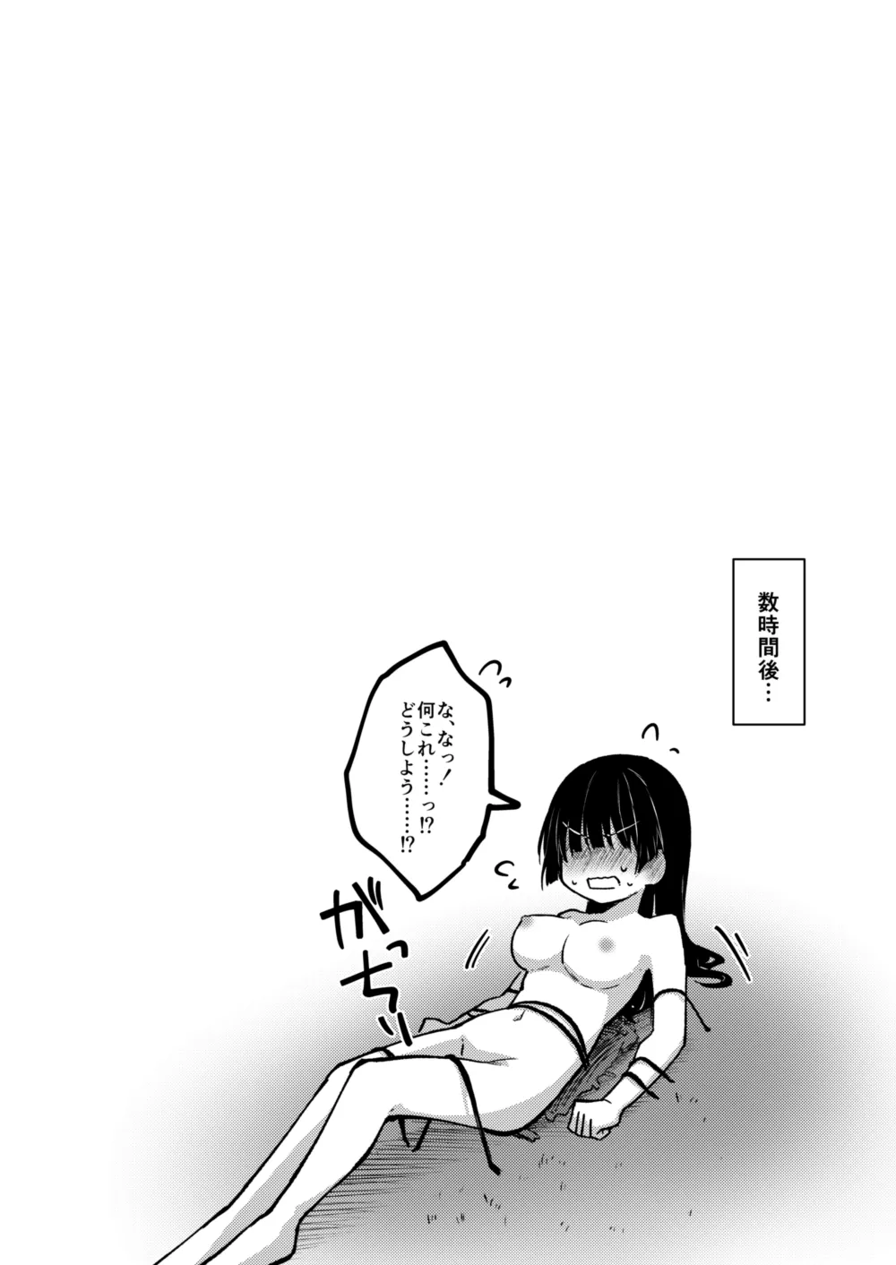 巨大化JKスカ(?)擬似便秘♀ - page4