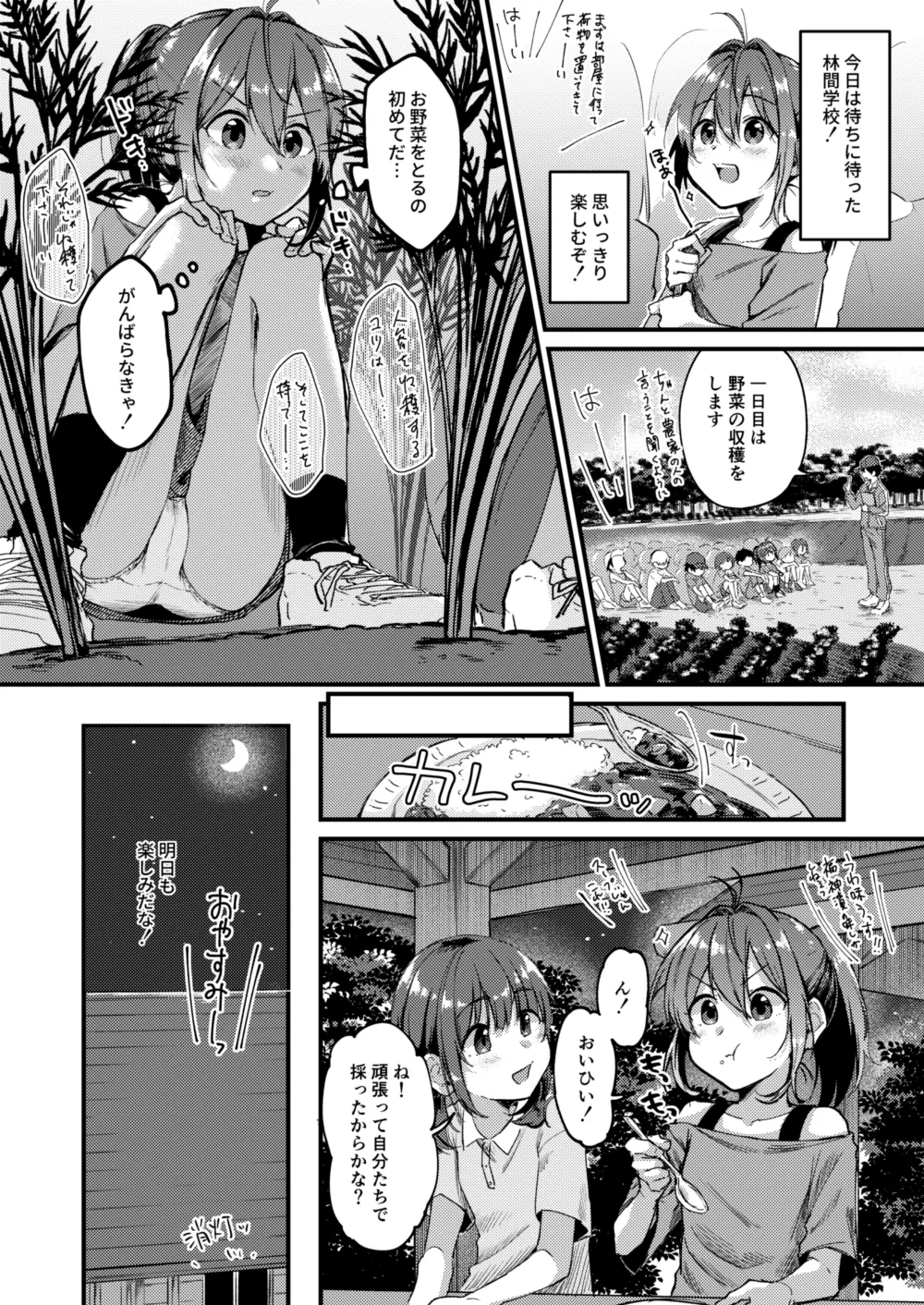 JS大小スカトイレ(和式) ♀ - page2