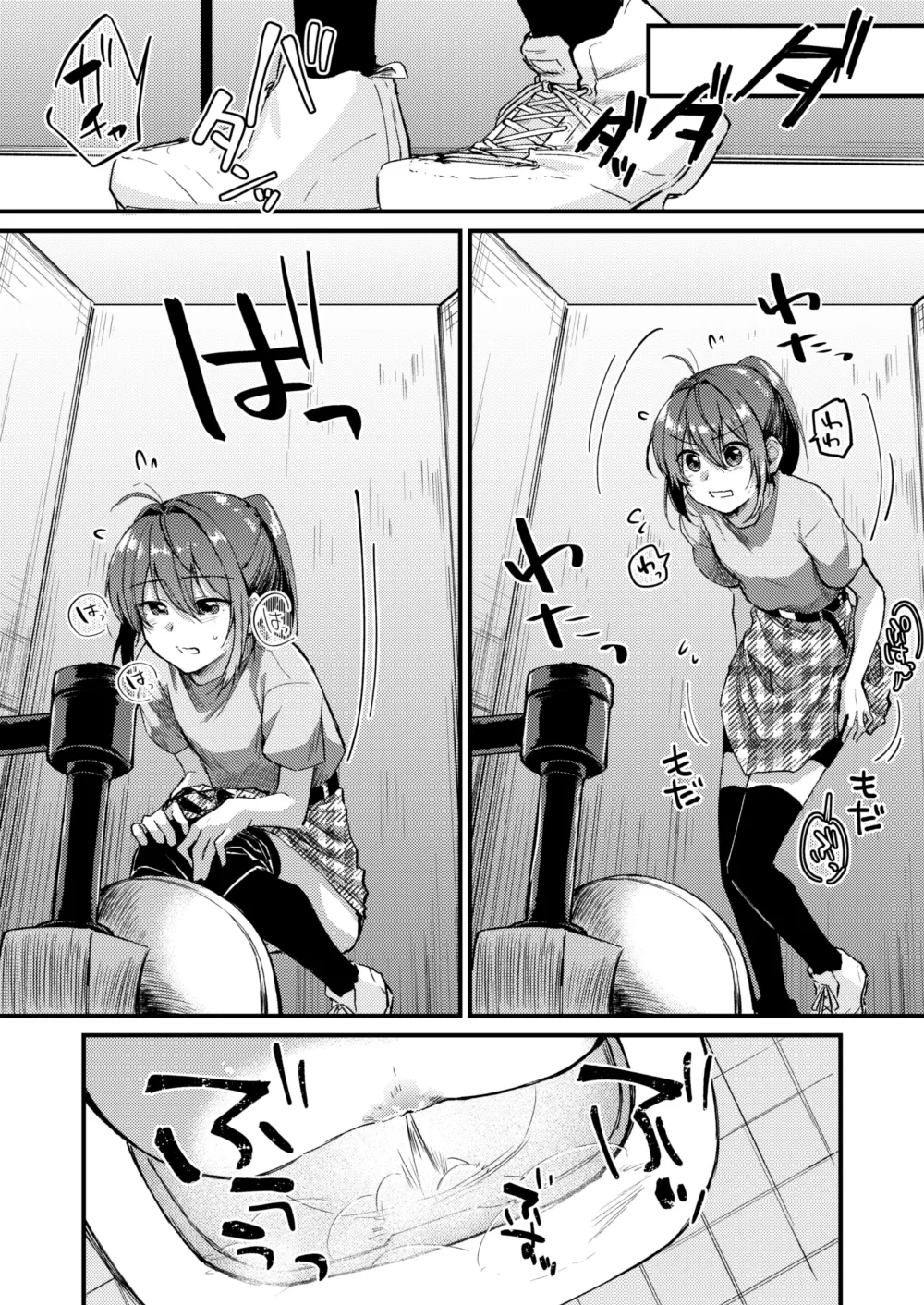JS大小スカトイレ(和式) ♀ - page4