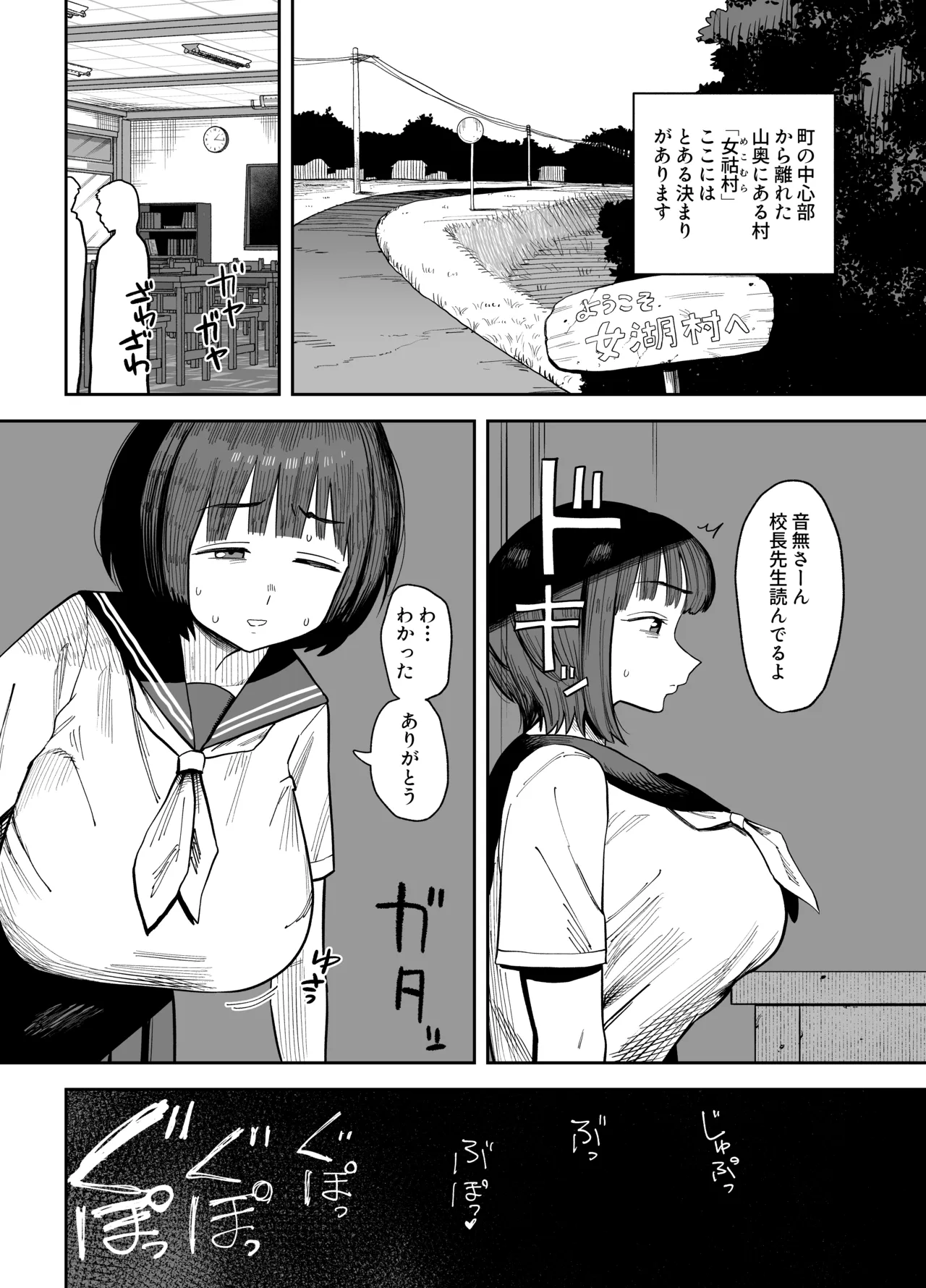 女祜村に伝わる祭事について - page3