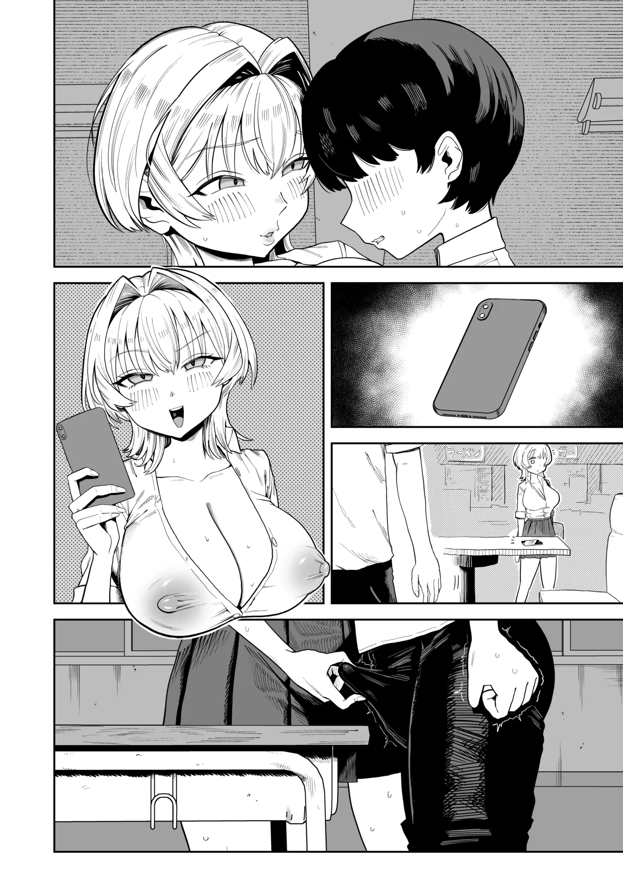 言葉責め手コキで好きな女子の下着にぶっかけちゃう話 - page14
