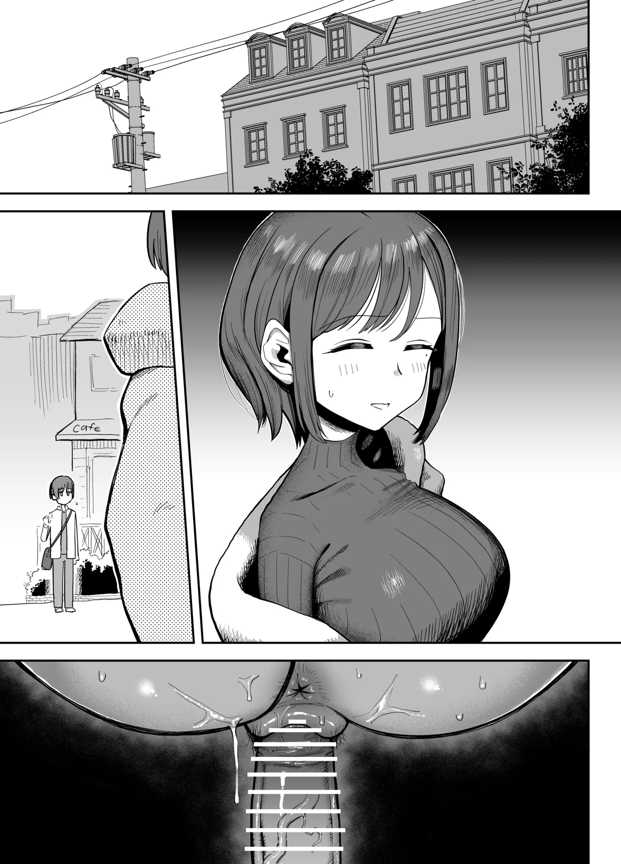 パパ活相手に身体が完堕ちしちゃった話 - page12