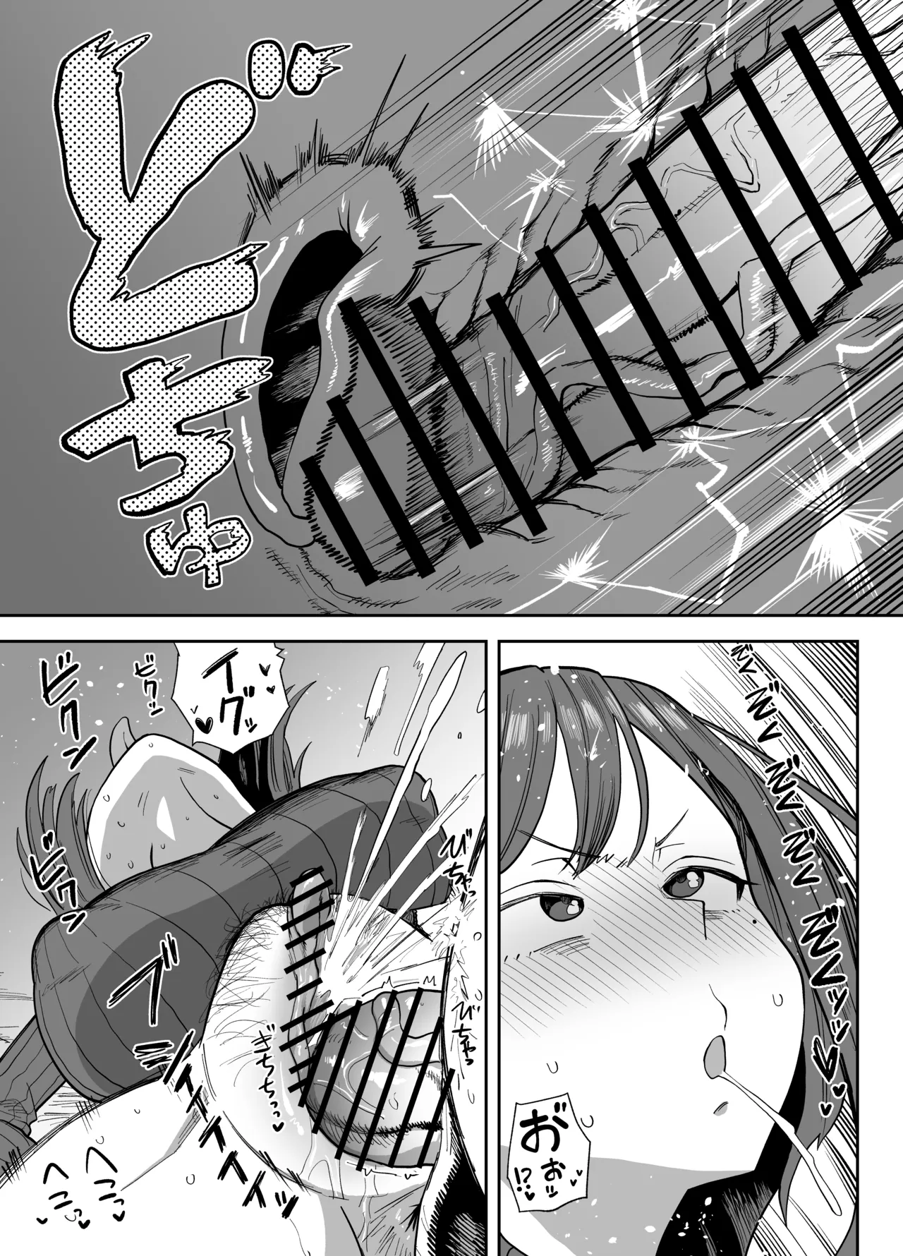 パパ活相手に身体が完堕ちしちゃった話 - page6