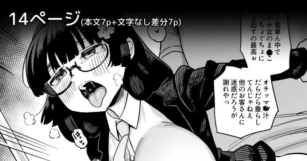 性◯理担当者に選ばれちゃった女子