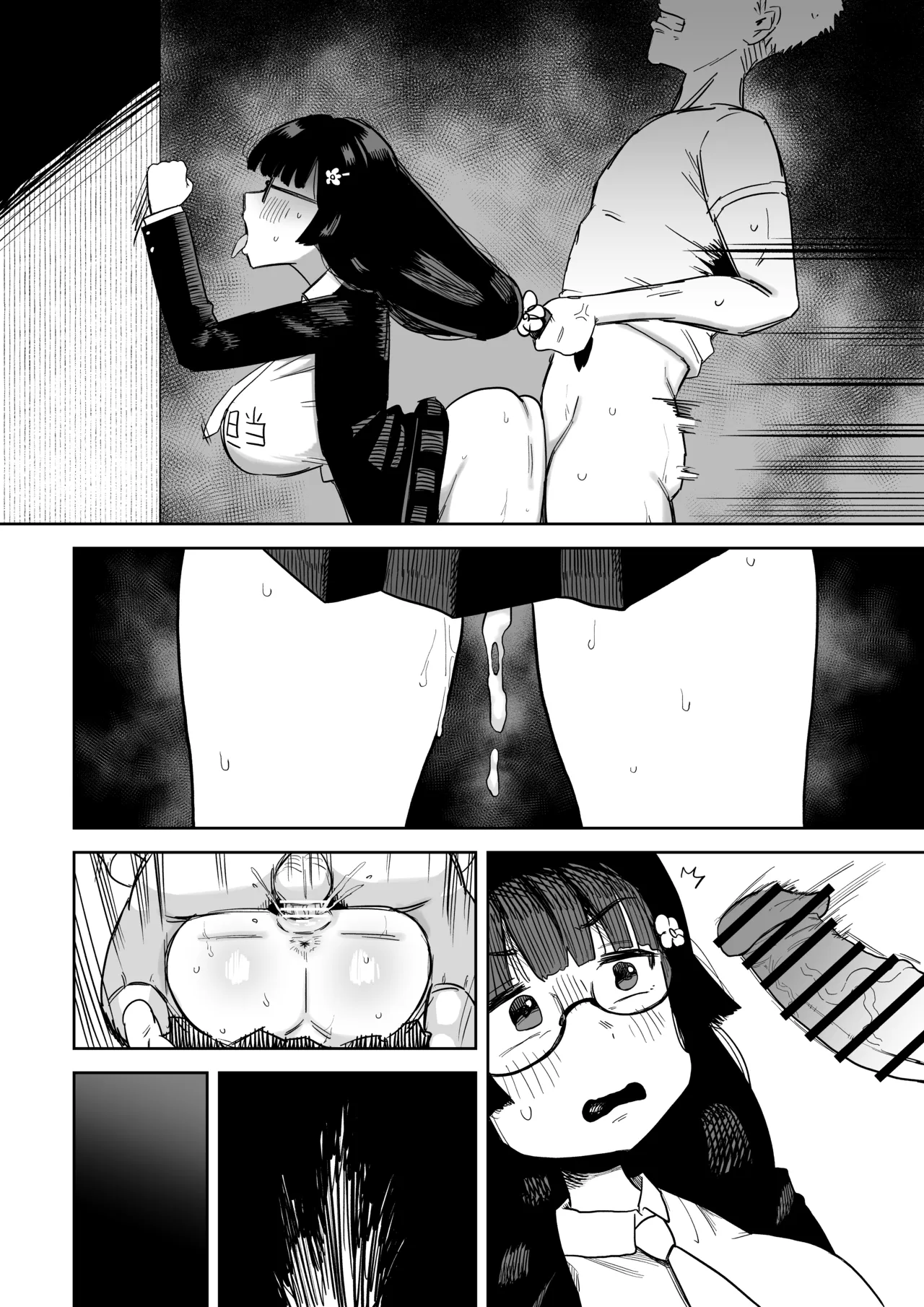 性◯理担当者に選ばれちゃった女子 - page14