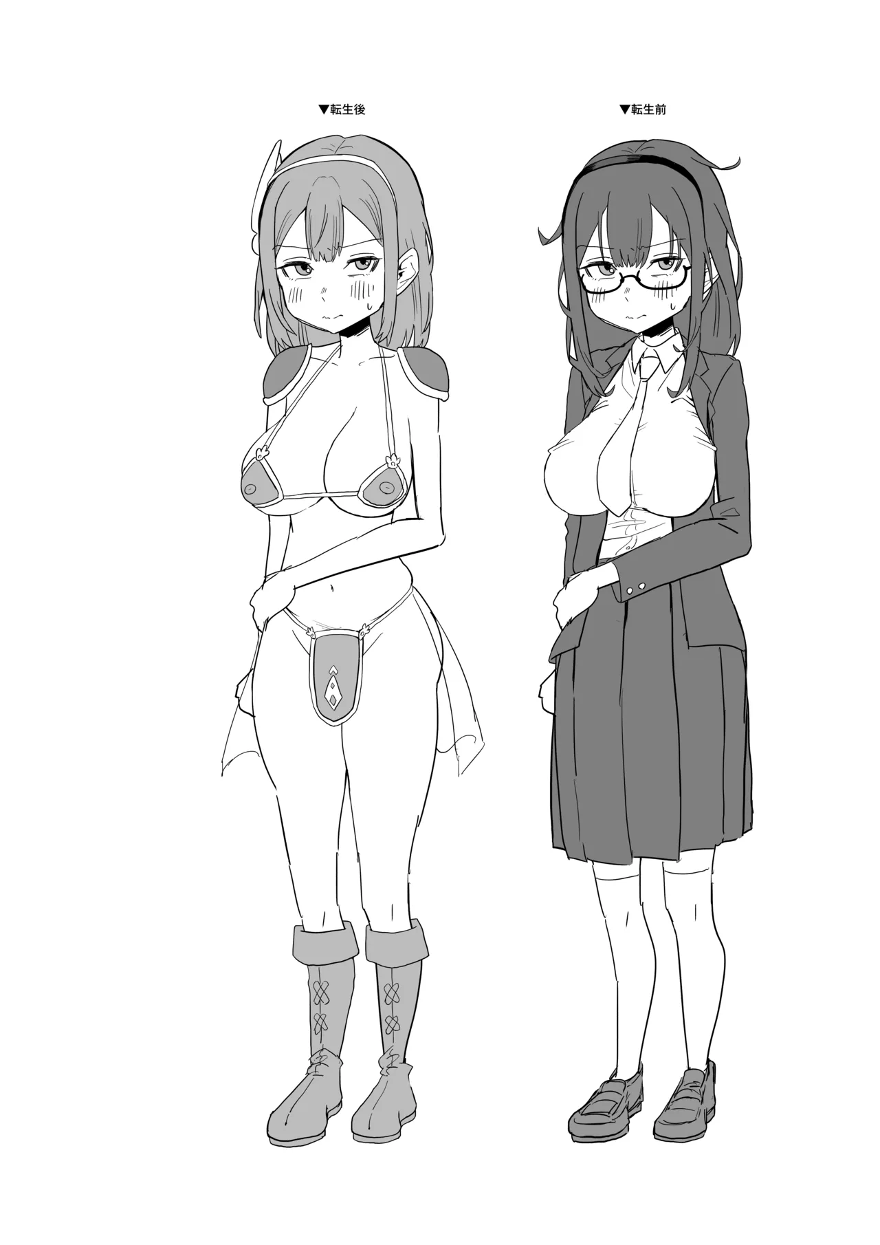 転生したら自分だけLVUP方法がある搾精だった話 - page32