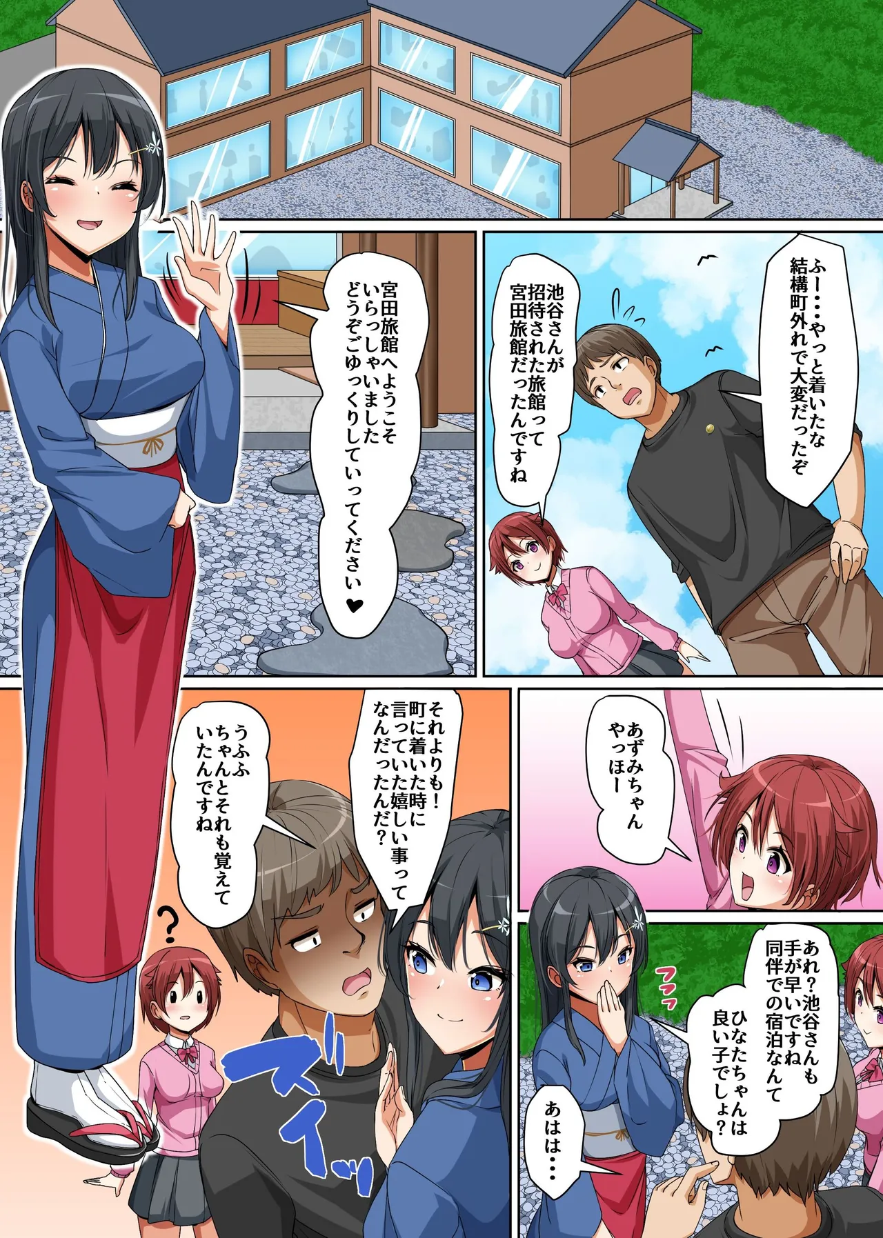 俺はこの町の性処理係になった。女しかいない田舎町で性欲を持て余すムラムラ穴に毎日種付けしまくるハーレムライフ！ - page17