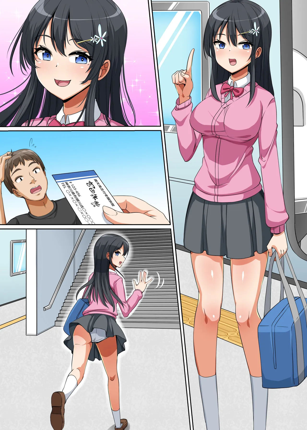 俺はこの町の性処理係になった。女しかいない田舎町で性欲を持て余すムラムラ穴に毎日種付けしまくるハーレムライフ！ - page33