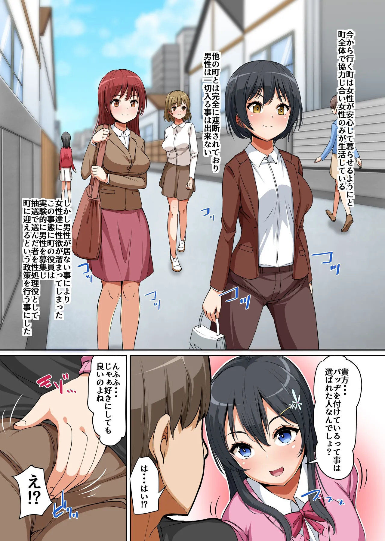 俺はこの町の性処理係になった。女しかいない田舎町で性欲を持て余すムラムラ穴に毎日種付けしまくるハーレムライフ！ - page4