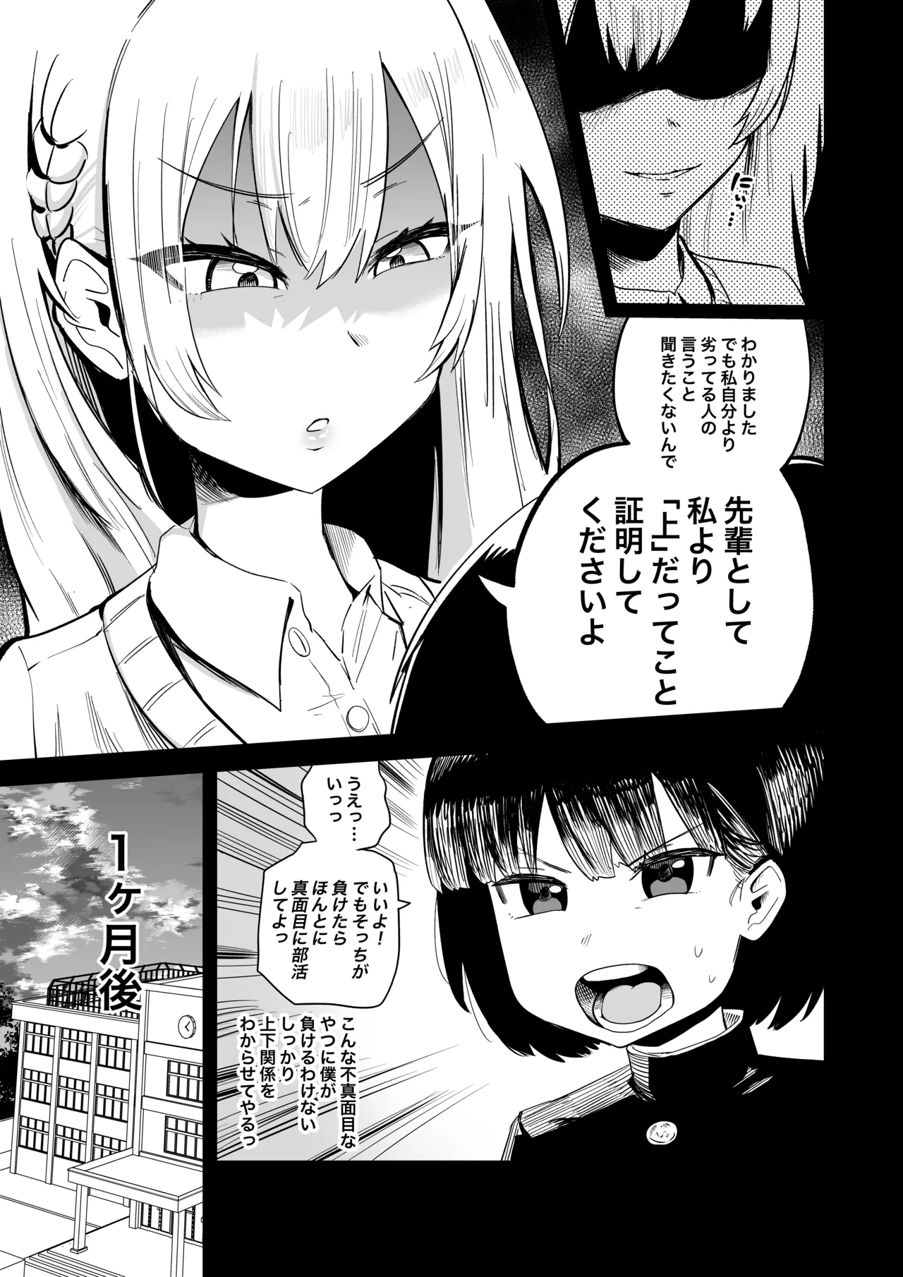 ふたなりちゃん漫画 - page10