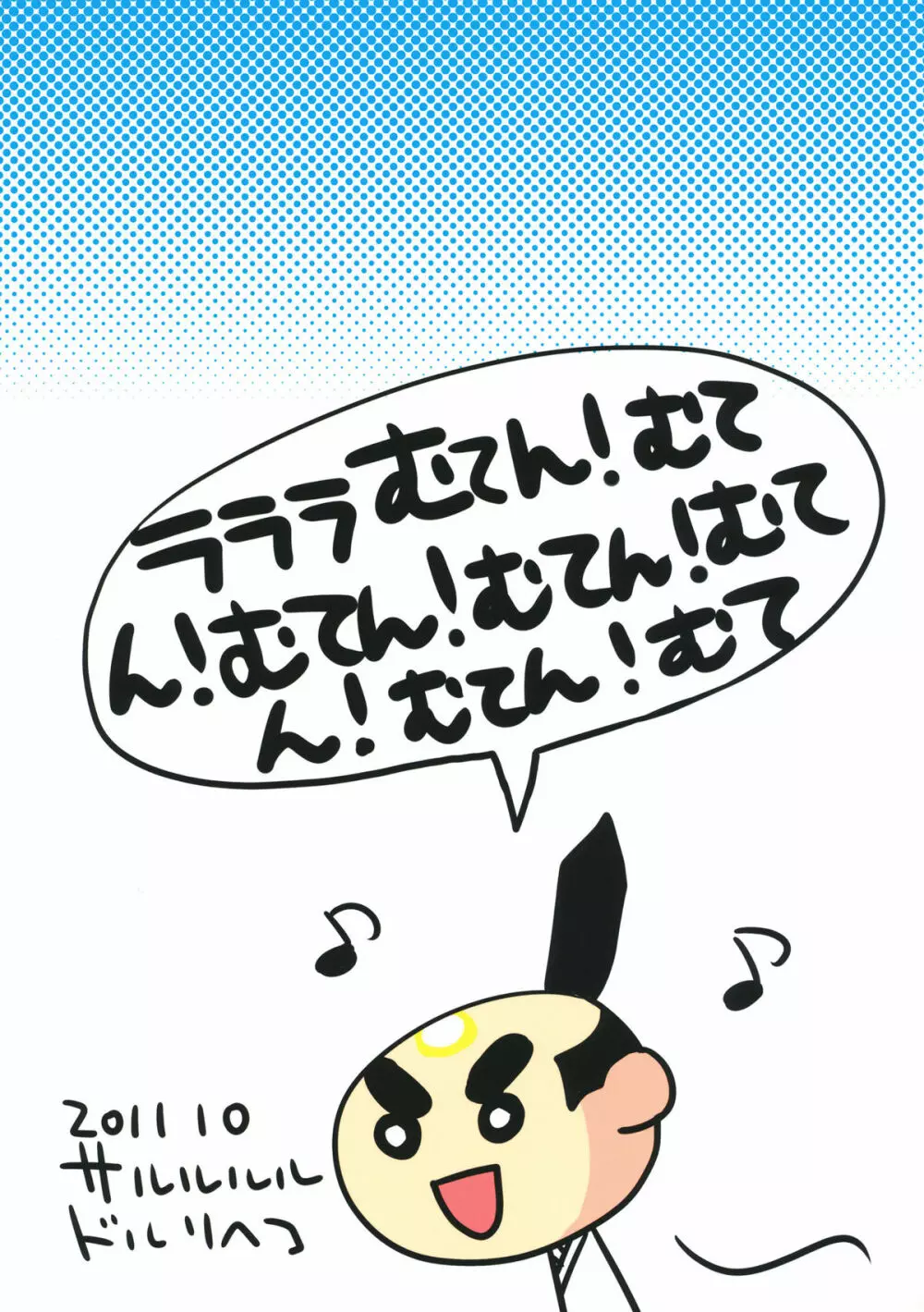 ビッくらポン!! - page18
