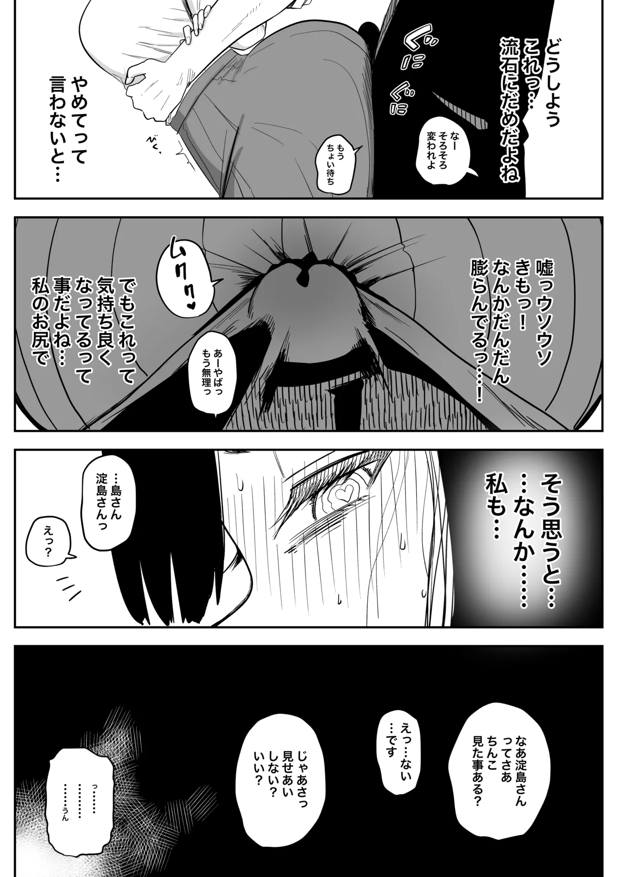 休んでた日に勝手に劇の役決められちゃった話 - page5
