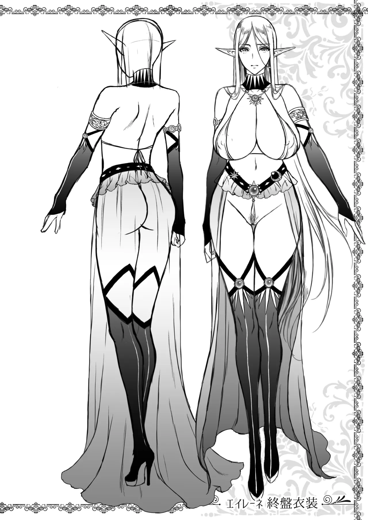 黄昏の娼エルフ総集編-エイレーネ前編 - page129