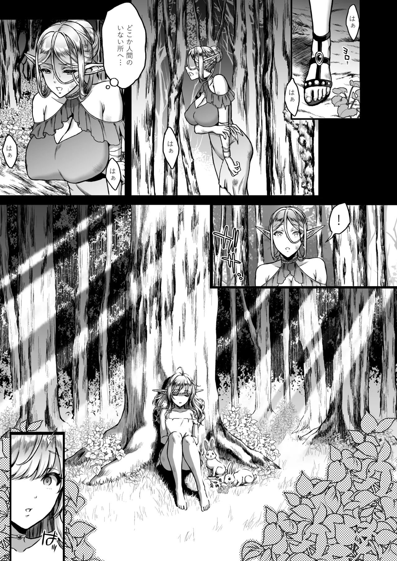 黄昏の娼エルフ総集編-エイレーネ前編 - page48