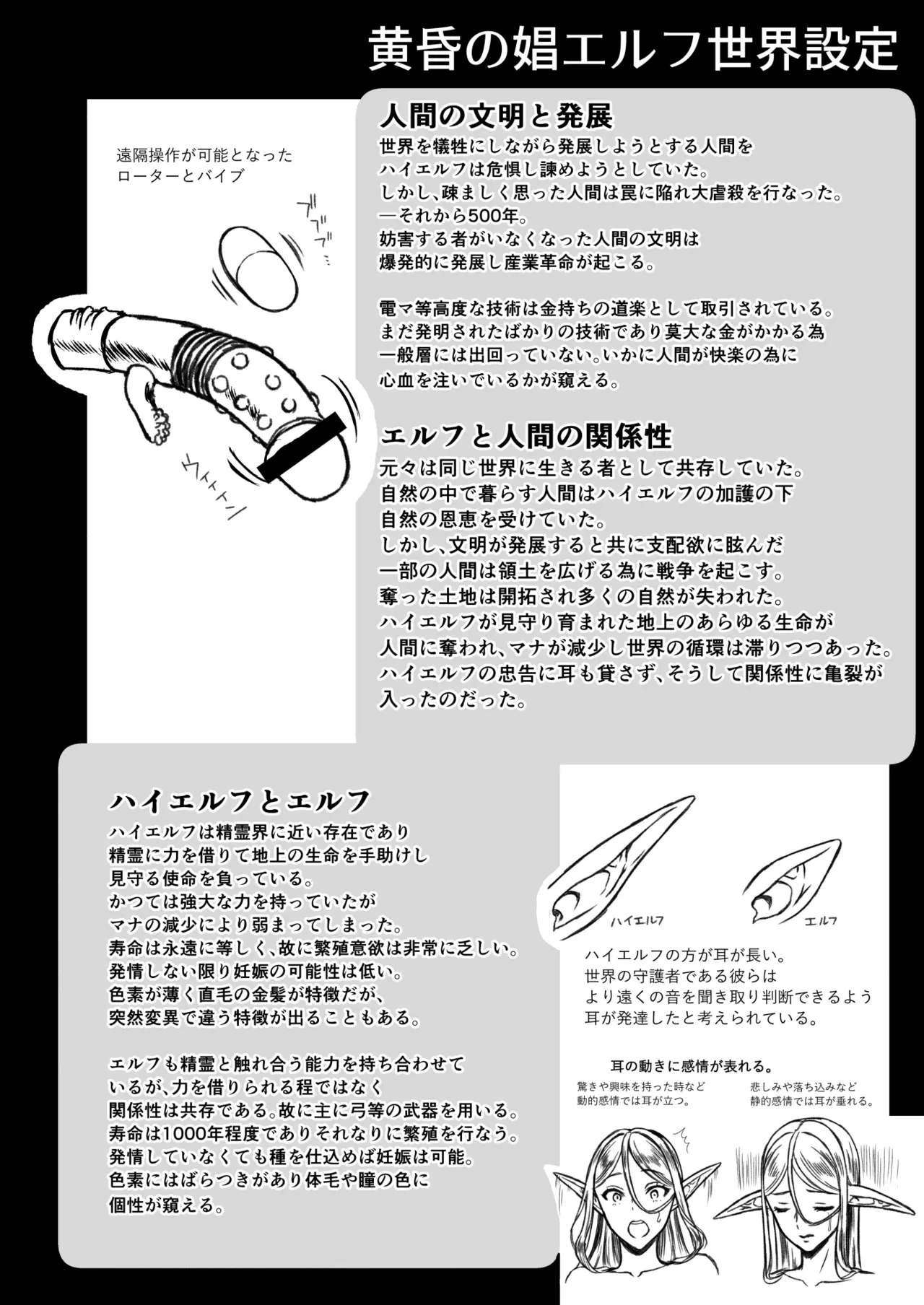 黄昏の娼エルフ総集編-エイレーネ前編 - page88
