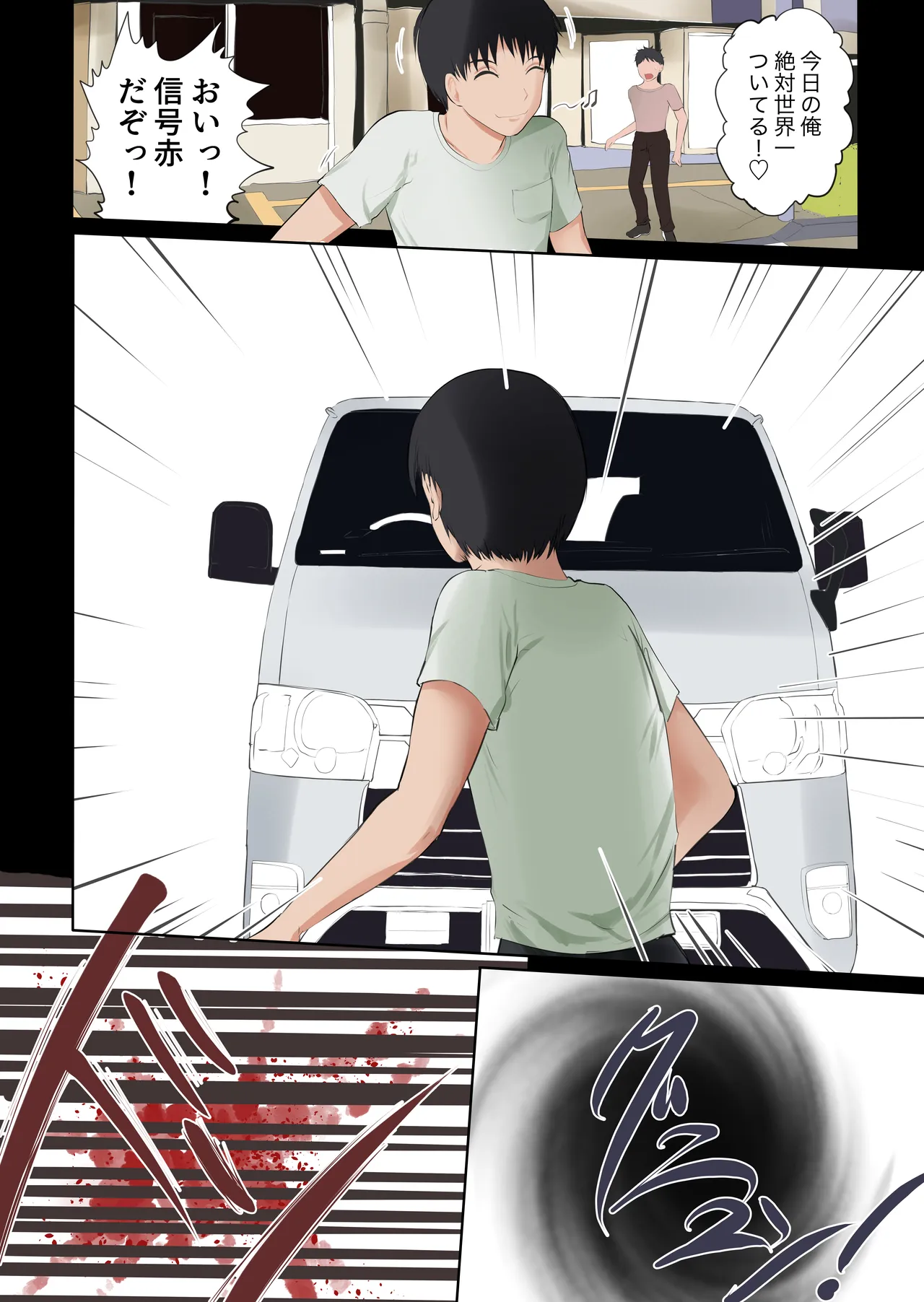 異世界病院の雑務係 - page10