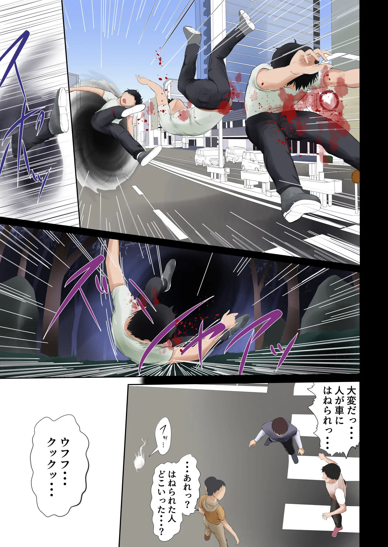 異世界病院の雑務係 - page11