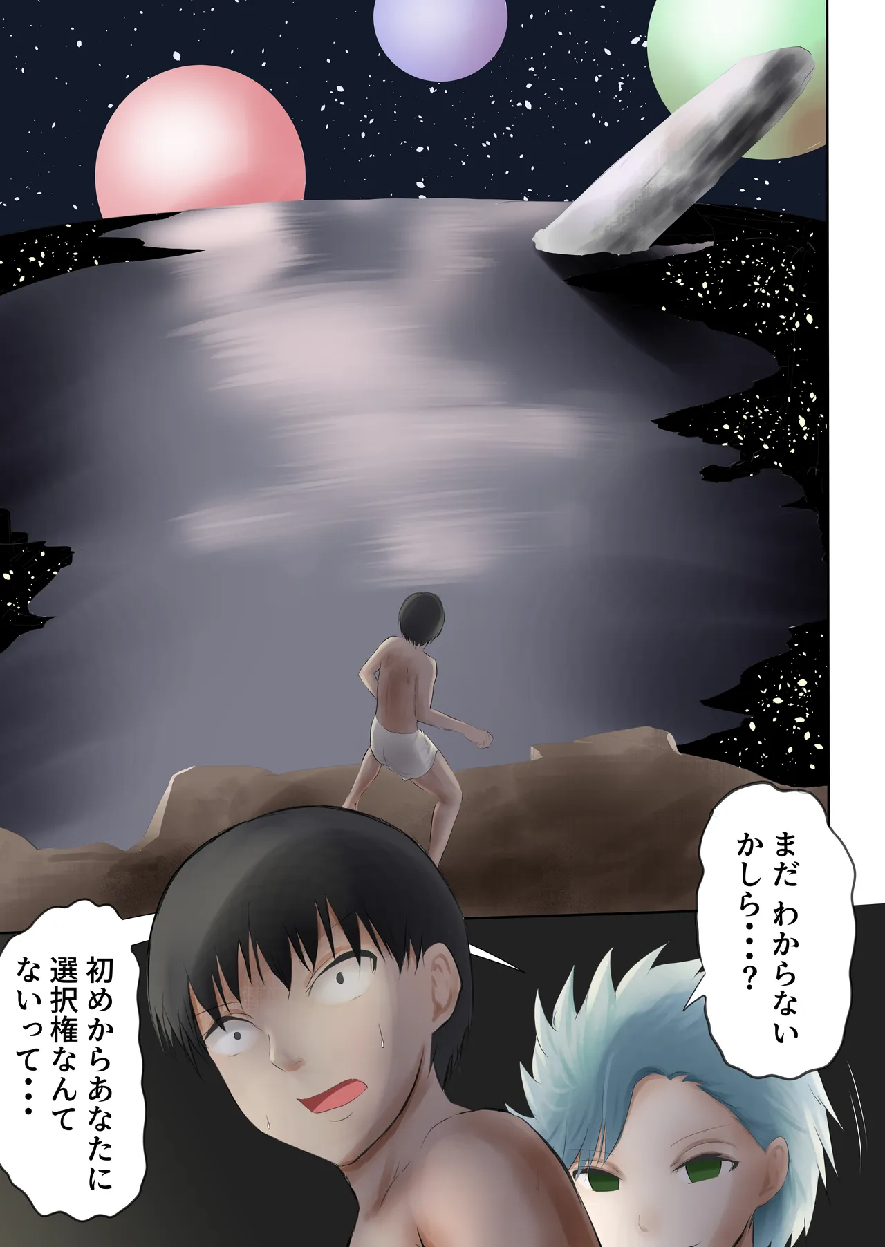 異世界病院の雑務係 - page19