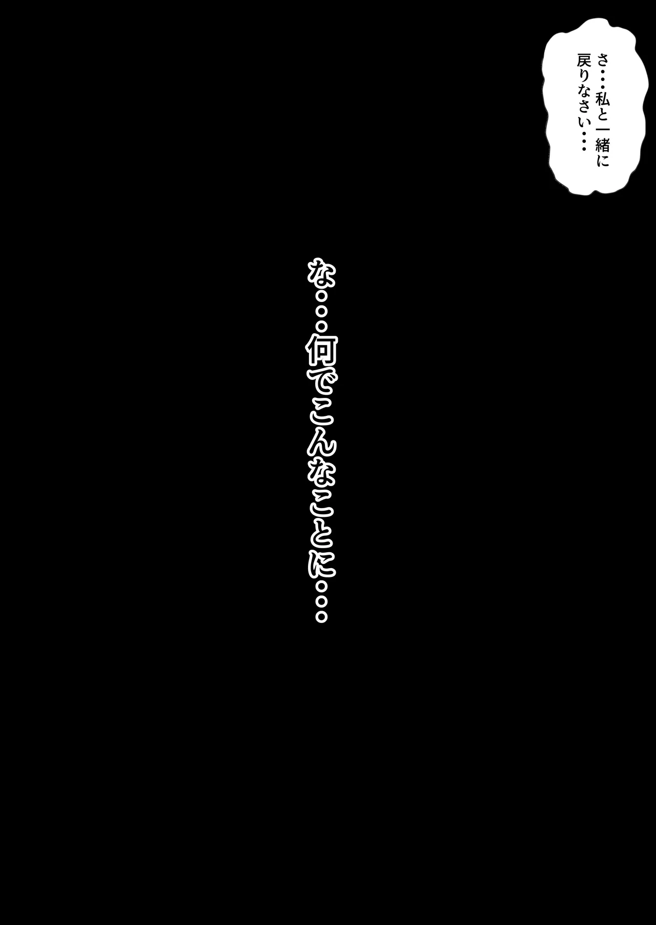異世界病院の雑務係 - page20