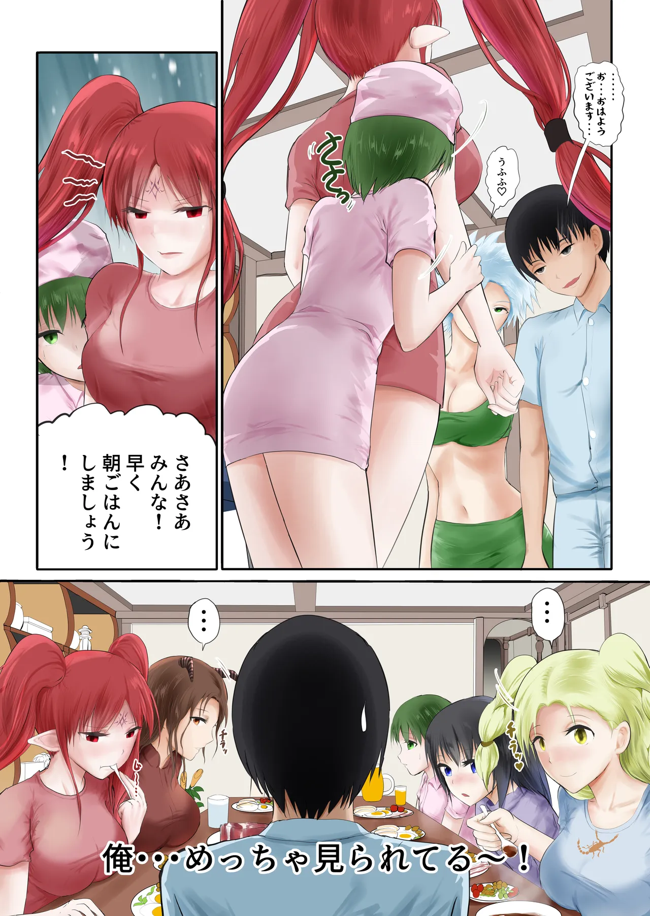 異世界病院の雑務係 - page22