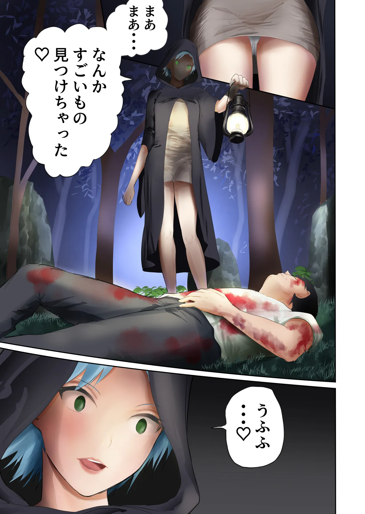 異世界病院の雑務係 - page3