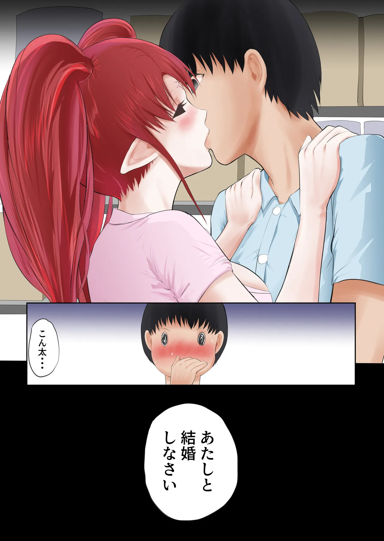異世界病院の雑務係 - page53