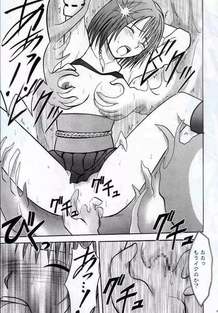 ユウナの敗北 - page25