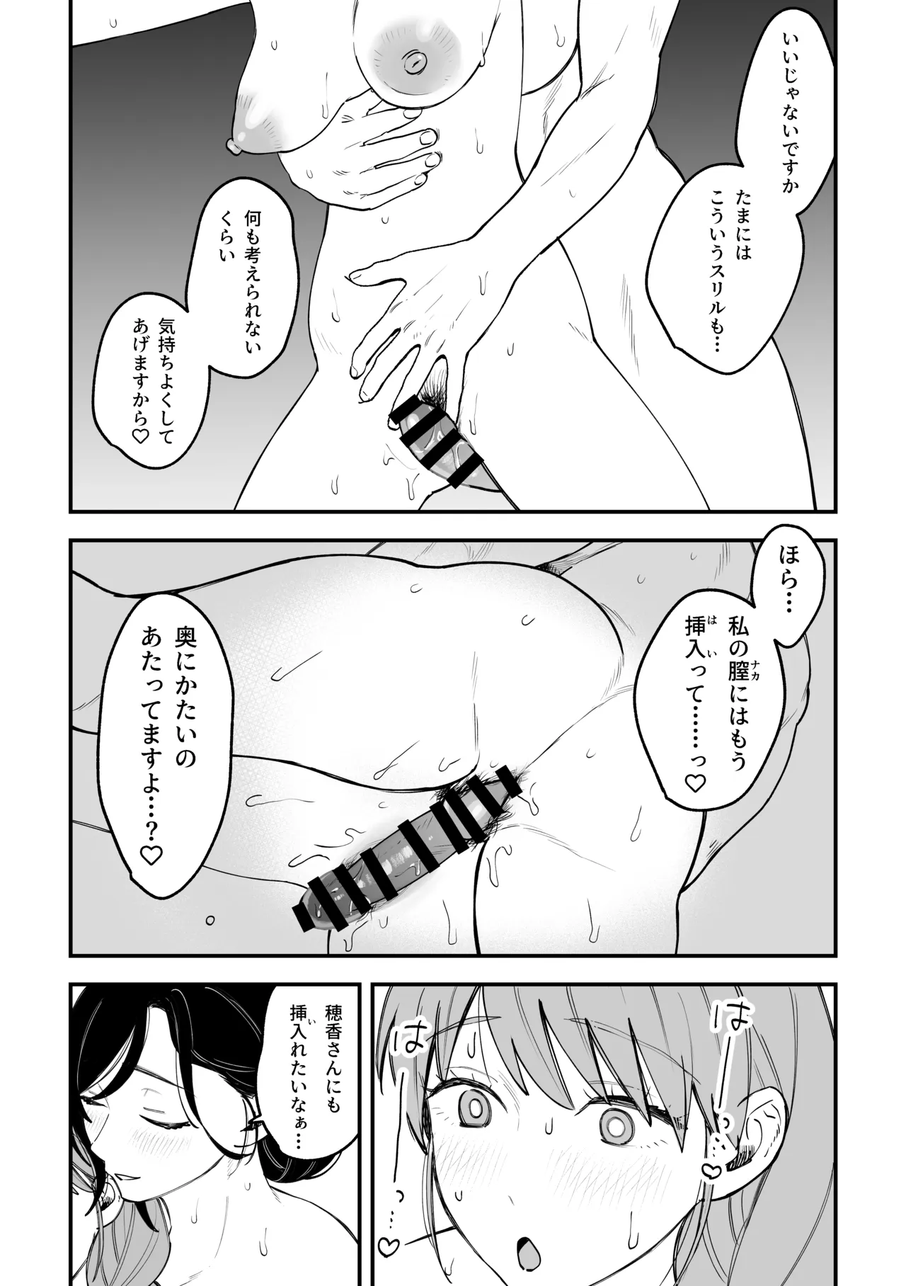 おっきい配達員さんと奥様が不倫しちゃう話② - page19