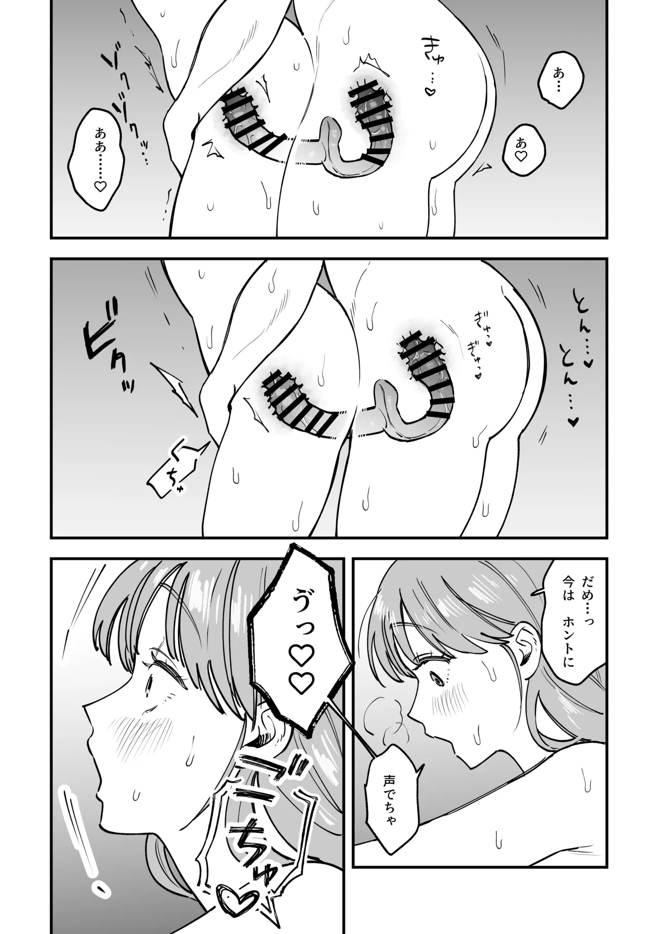 おっきい配達員さんと奥様が不倫しちゃう話② - page21