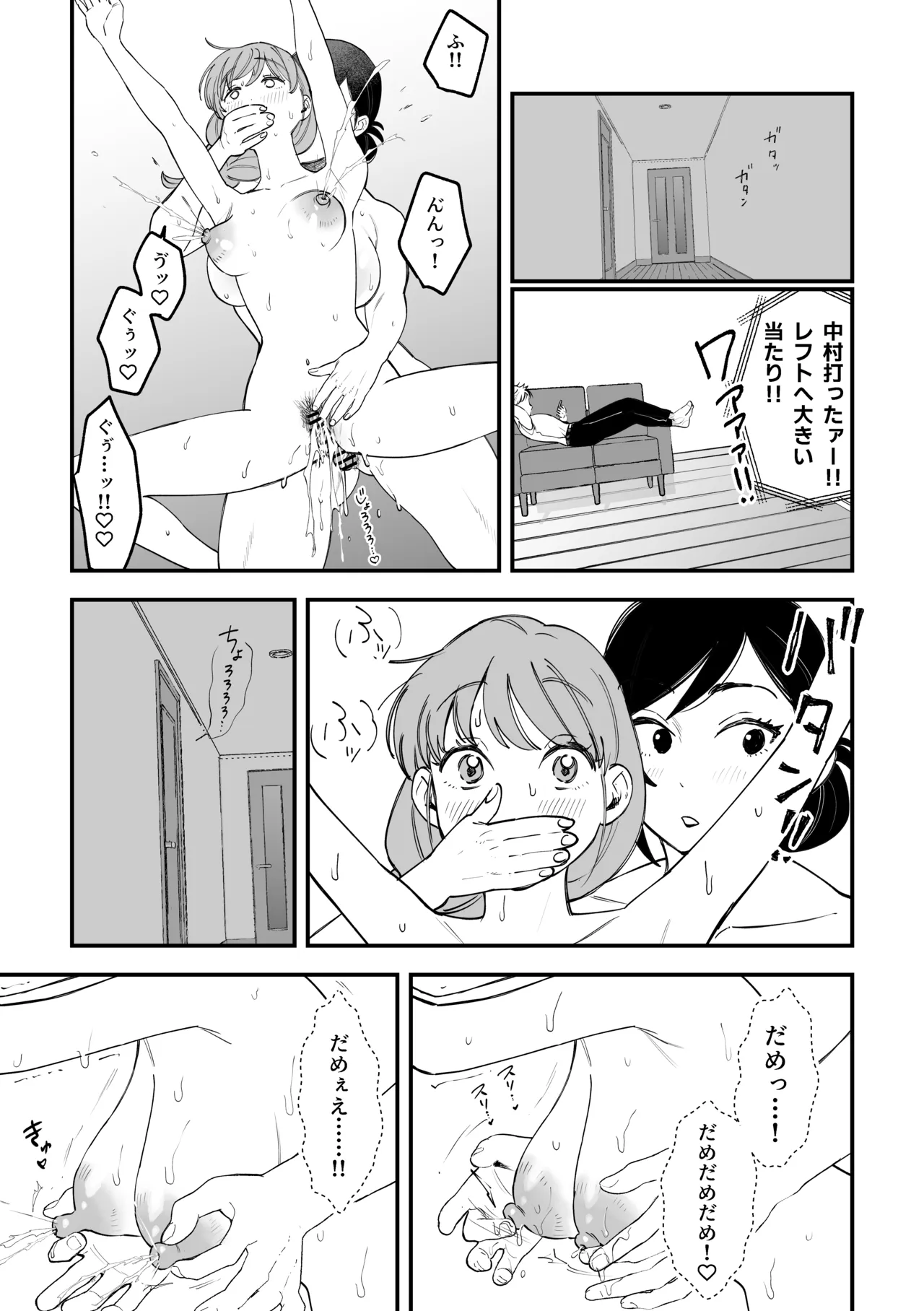 おっきい配達員さんと奥様が不倫しちゃう話② - page23