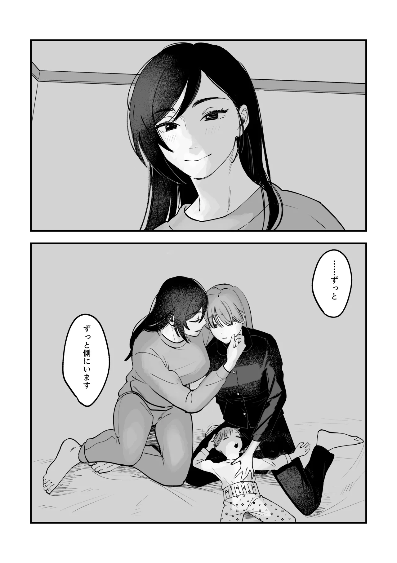 おっきい配達員さんと奥様が不倫しちゃう話② - page32