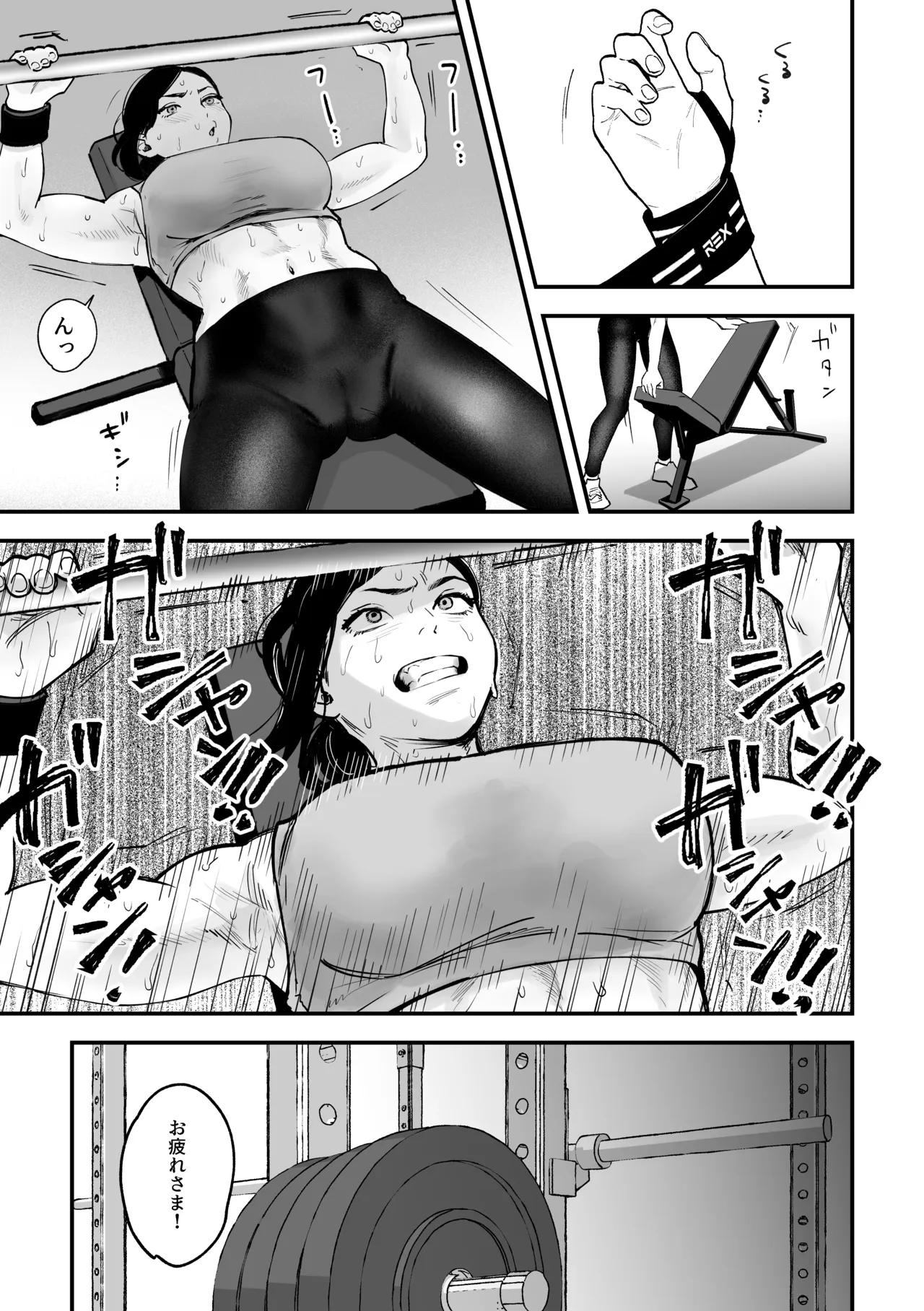 おっきい配達員さんと奥様が不倫しちゃう話② - page5