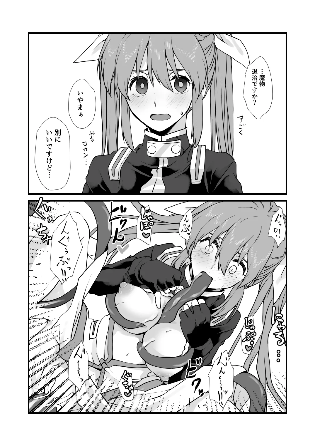 2024冬コミ新刊 - page10