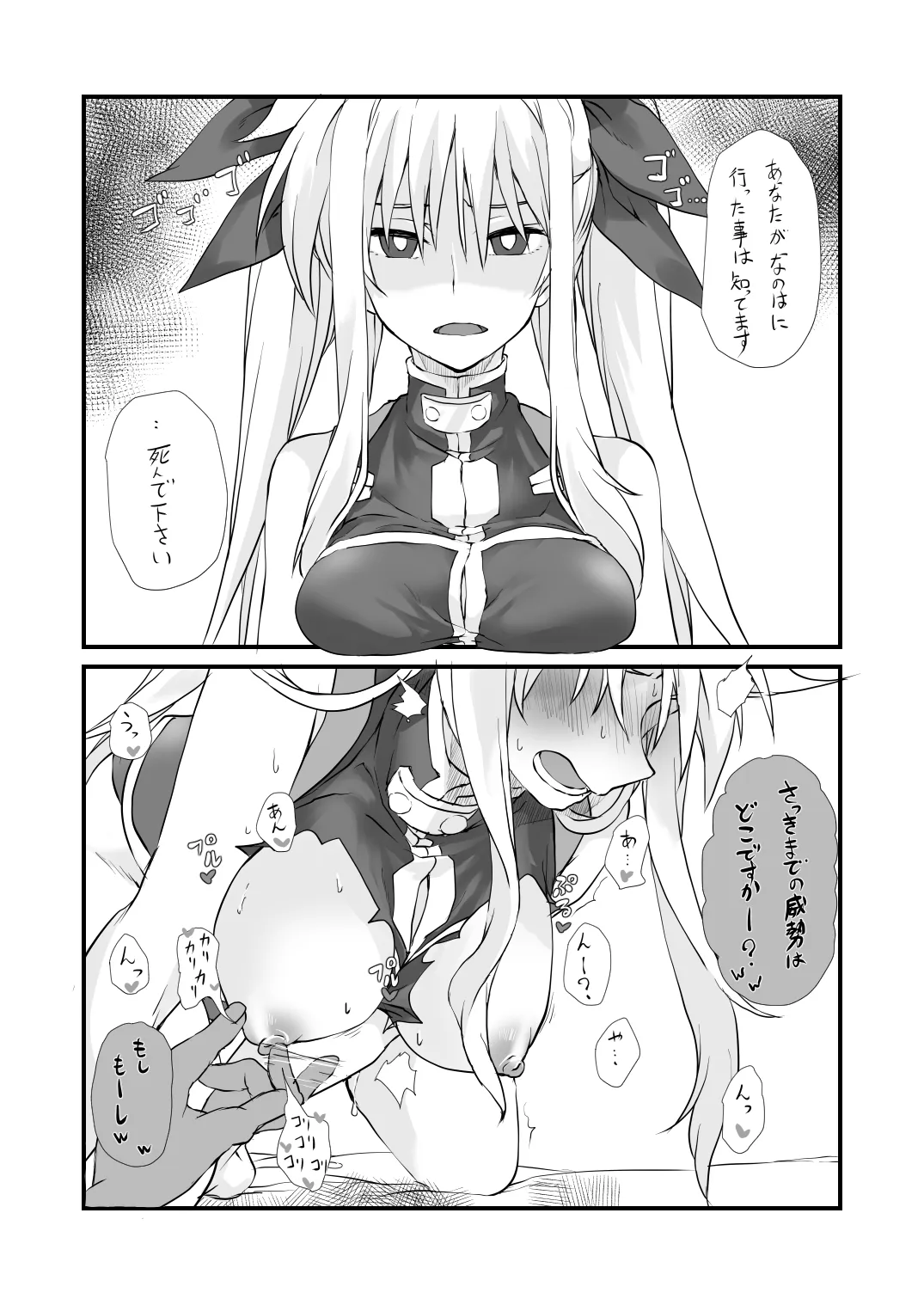 2024冬コミ新刊 - page11