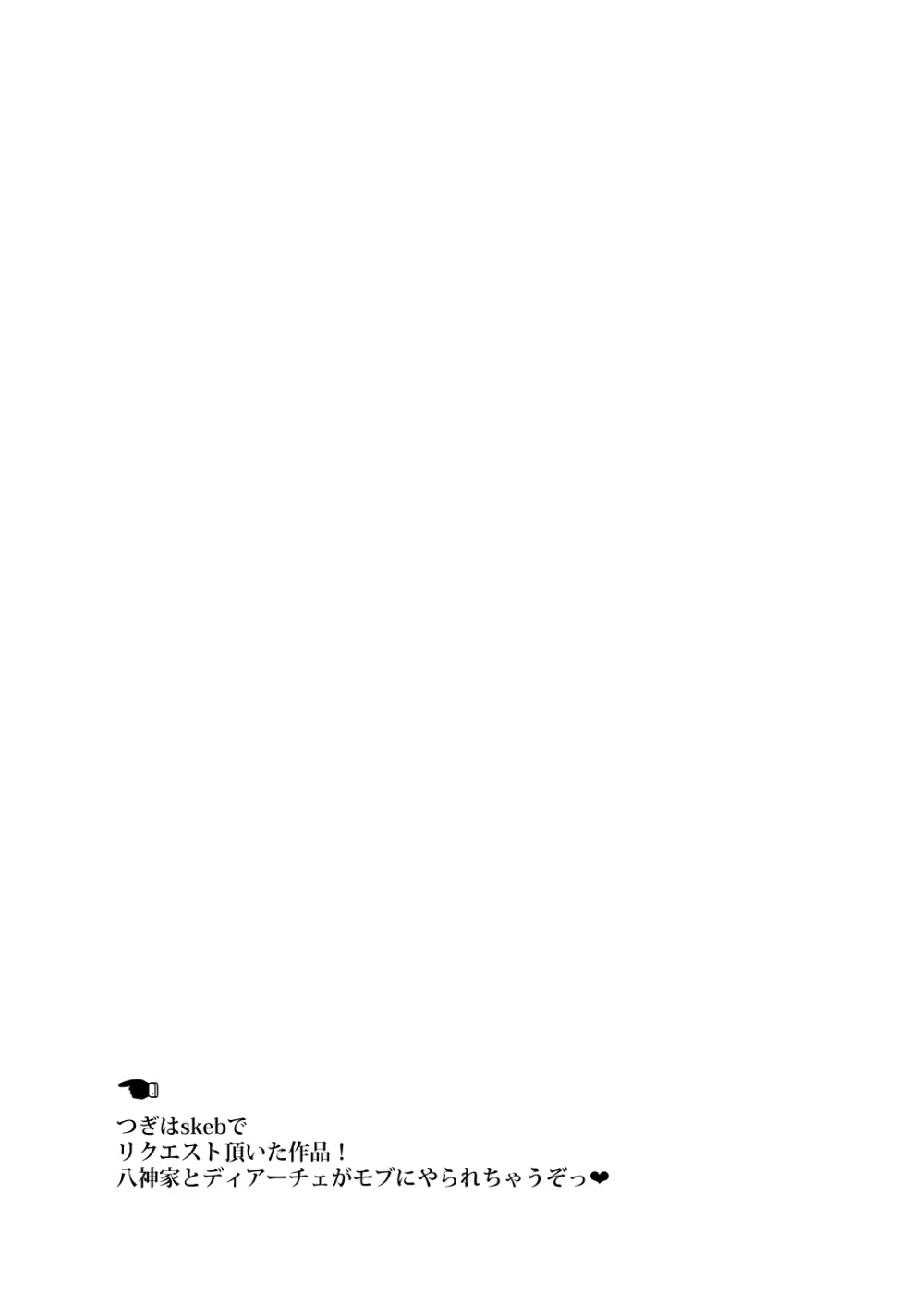 2024冬コミ新刊 - page12