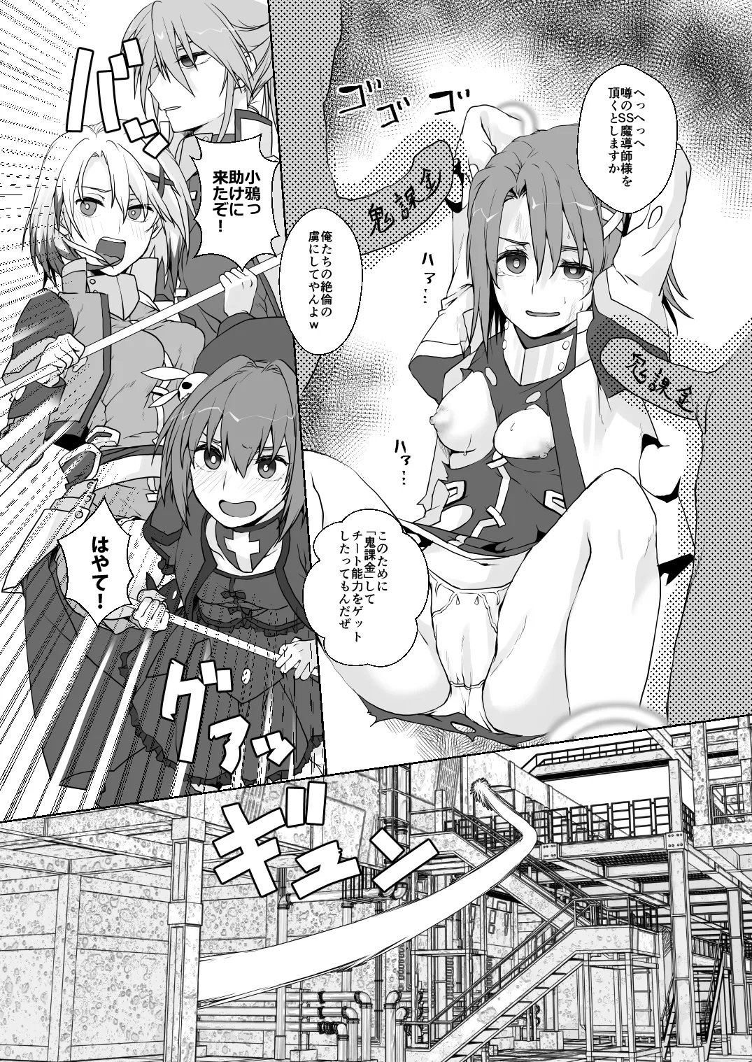 2024冬コミ新刊 - page13