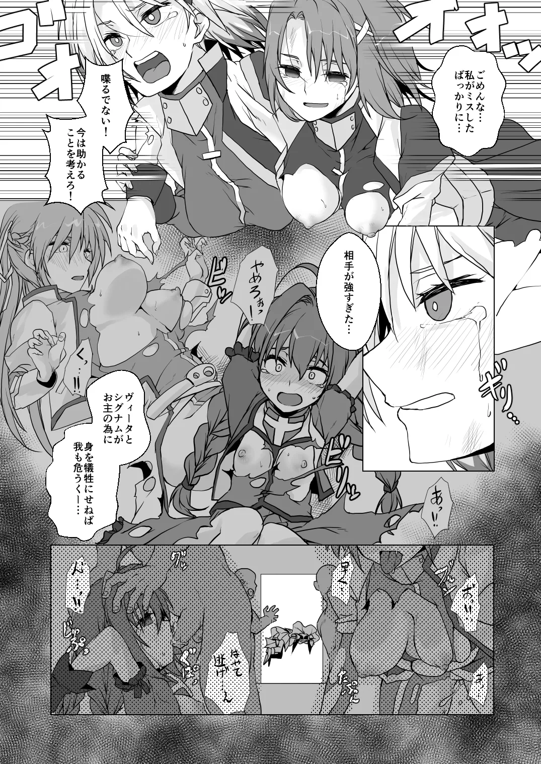 2024冬コミ新刊 - page14
