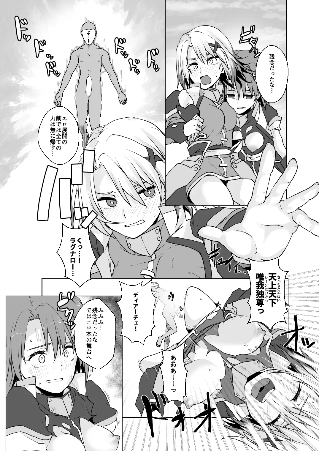 2024冬コミ新刊 - page15