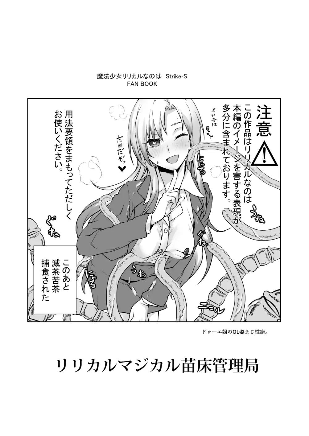 2024冬コミ新刊 - page2