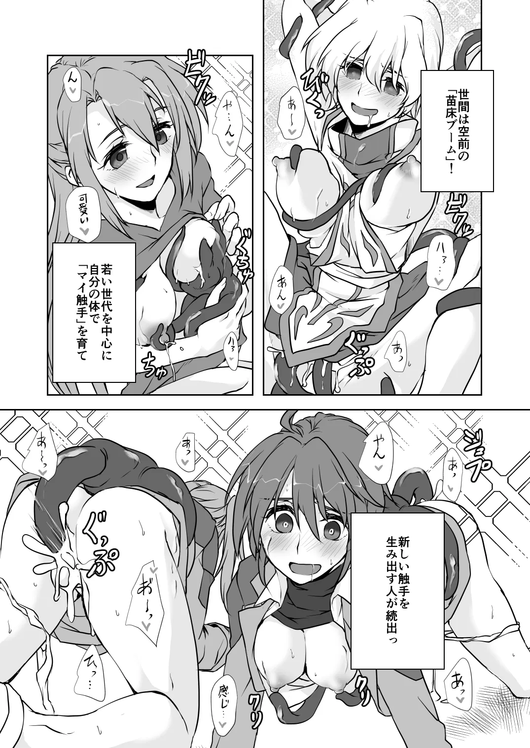 2024冬コミ新刊 - page3