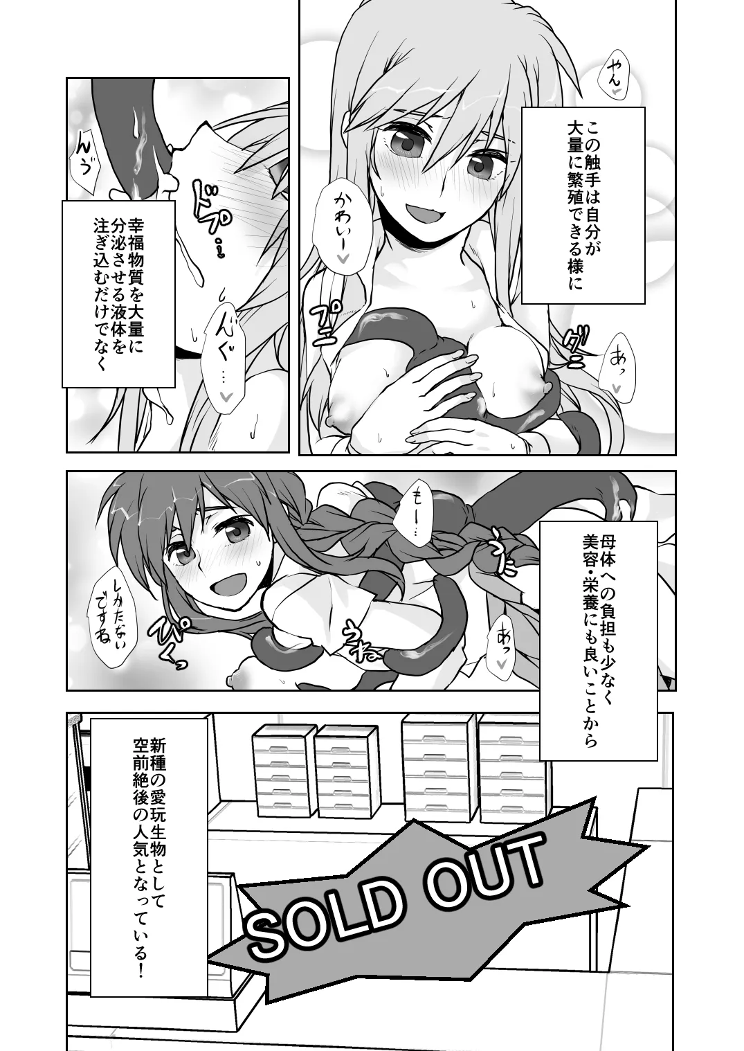 2024冬コミ新刊 - page4