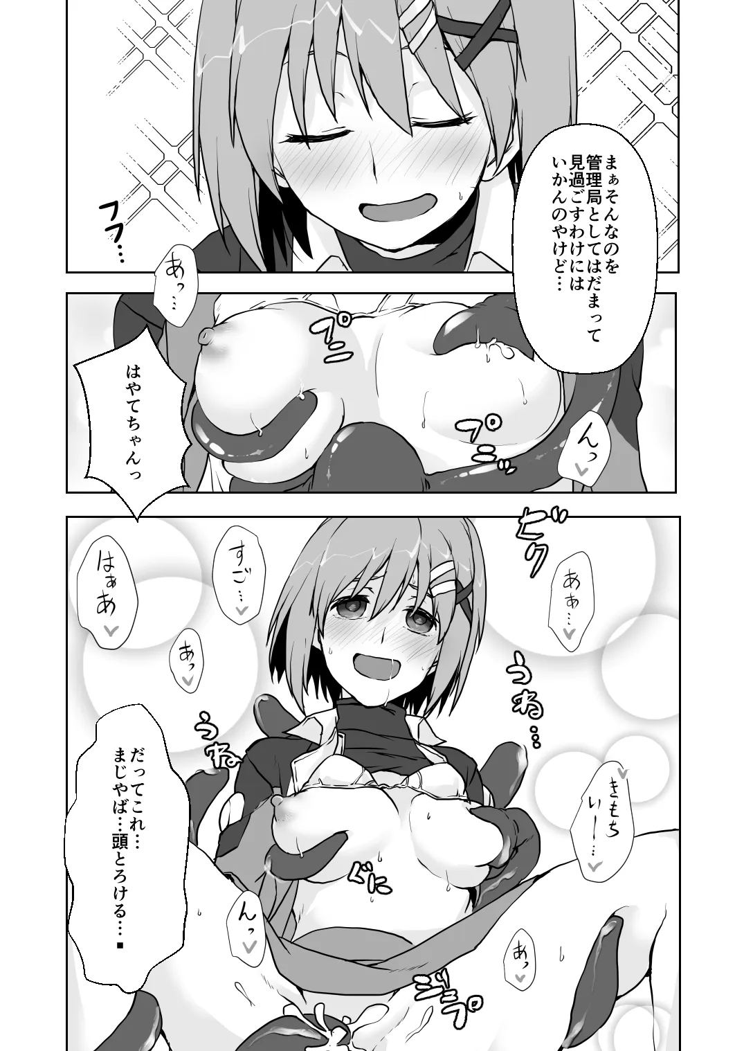 2024冬コミ新刊 - page5